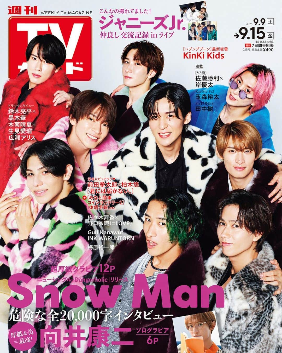 テレビ雑誌「週刊TVガイド」さんのインスタグラム写真 - (テレビ雑誌「週刊TVガイド」Instagram)「. ／ #SnowMan 表紙 #週刊TVガイド 9/15号 9/6(水)発売！ ＼  🪤ニューシングル「Dangerholic」 Snow Man  📚舞台「ハロルドとモード」 #向井康二   🍂秋ドラマグラビア #鈴木亮平 × #黒木華  #木南晴夏 × #生見愛瑠   📷こんな素敵ショット撮れてました ALL Johnnys' Jr. 2023 わっしょいCAMP! in Dome #ジャニーズJr  🤍深夜に純愛 #前田拳太郎 × #柏木悠  #みなと商事コインランドリー2 #体感予報   🌸大河ドラマ「#どうする家康 」 #広瀬アリス   🎞️ライブフィルム「=LOVE Today is your Trigger THE MOVIE」 #佐々木舞香 × #野口衣織   🇹🇭人気俳優が登場 #GulfKanawut  📺「〜ブンブブーン」最新ショット #KinKiKids  💞タイの歌姫が登場 #INKWARUNTORN  好評連載📸 #VS魂ガイド #佐藤勝利 × #岸優太  #KisMyFt2 #玉森裕太 #SixTONES #森本慎太郎  #梅原裕一郎」9月4日 18時10分 - weeklytvguide