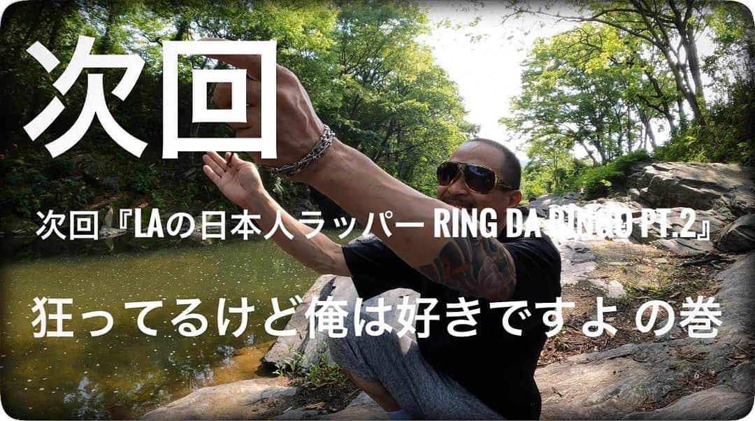 GAYA-Kのインスタグラム：「- 次回 『LAの日本人ラッパー Ring Da Bingo pt.2』 狂ってるけど俺は好きですよ の巻 お楽しみに💁🏻‍♂️」