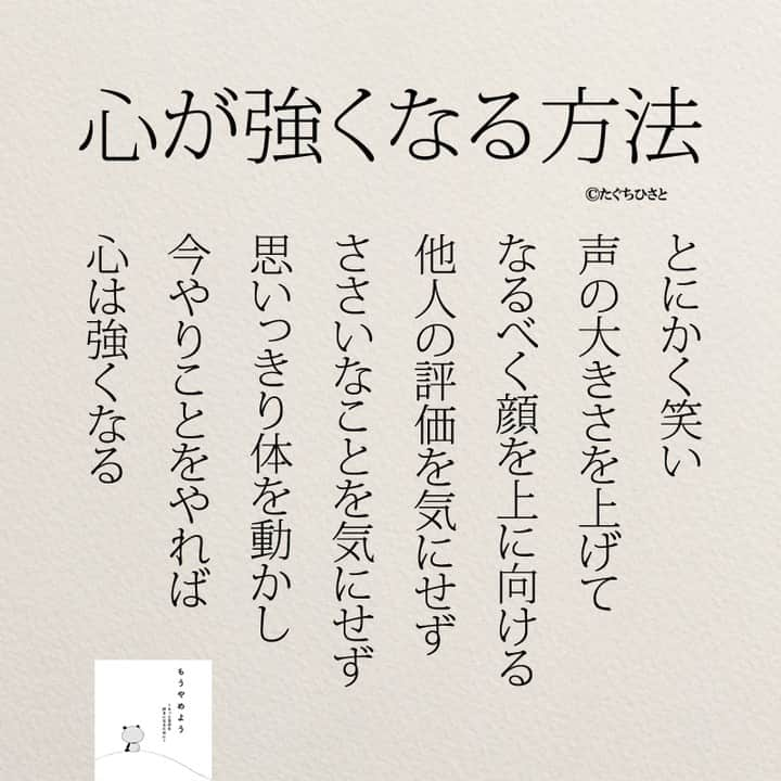 yumekanauさんのインスタグラム写真 - (yumekanauInstagram)「もっと読みたい方⇒@yumekanau2　後で見たい方は「保存」を。皆さんからのイイネが１番の励みです💪🏻役立ったら、コメントにて「😊」の絵文字で教えてください！ ⁡⋆ なるほど→😊 参考になった→😊😊 やってみます！→😊😊😊 ⋆ #日本語 #名言 #エッセイ #日本語勉強 #ポエム#格言 #言葉の力 #教訓 #人生語錄 #教育ママ #教育 #道徳 #子育て#道徳の授業 #学校行きたくない #言葉の力 #子育てママ#共働き夫婦 #共働き #不登校の母 #うつ #メンタル  #メンタルヘルス」9月4日 18時09分 - yumekanau2