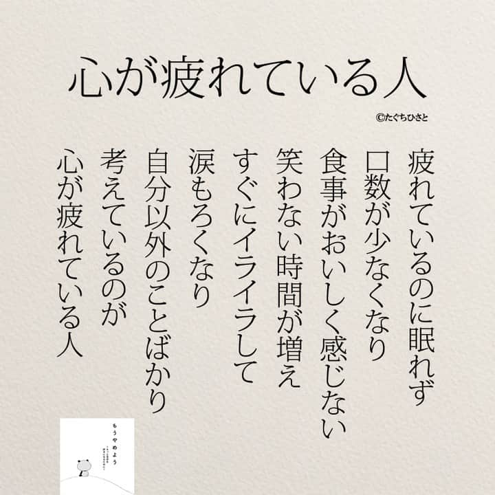 yumekanauさんのインスタグラム写真 - (yumekanauInstagram)「もっと読みたい方⇒@yumekanau2　後で見たい方は「保存」を。皆さんからのイイネが１番の励みです💪🏻役立ったら、コメントにて「😊」の絵文字で教えてください！ ⁡⋆ なるほど→😊 参考になった→😊😊 やってみます！→😊😊😊 ⋆ #日本語 #名言 #エッセイ #日本語勉強 #ポエム#格言 #言葉の力 #教訓 #人生語錄 #教育ママ #教育 #道徳 #子育て#道徳の授業 #学校行きたくない #言葉の力 #子育てママ#共働き夫婦 #共働き #不登校の母 #うつ #メンタル  #メンタルヘルス」9月4日 18時09分 - yumekanau2