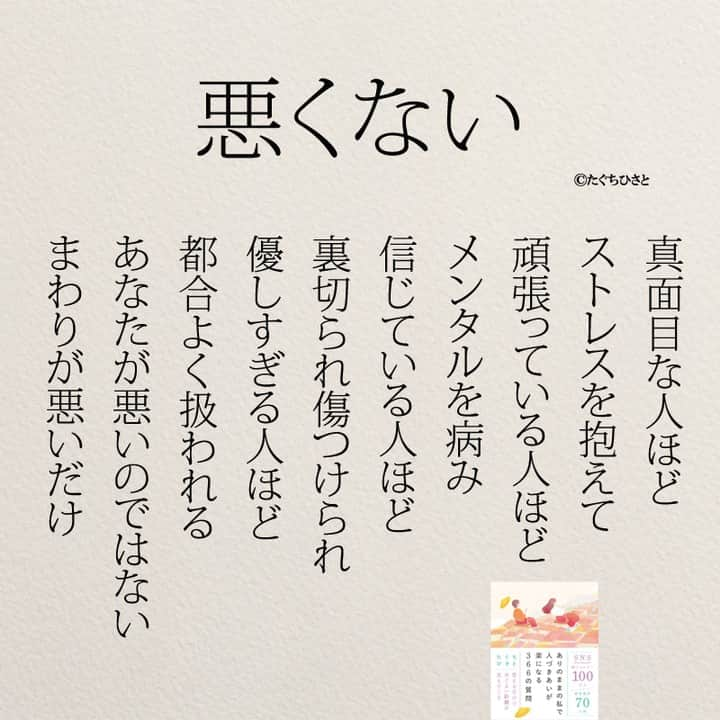 yumekanauさんのインスタグラム写真 - (yumekanauInstagram)「もっと読みたい方⇒@yumekanau2　後で見たい方は「保存」を。皆さんからのイイネが１番の励みです💪🏻役立ったら、コメントにて「😊」の絵文字で教えてください！ ⁡⋆ なるほど→😊 参考になった→😊😊 やってみます！→😊😊😊 ⋆ #日本語 #名言 #エッセイ #日本語勉強 #ポエム#格言 #言葉の力 #教訓 #人生語錄 #教育ママ #教育 #道徳 #子育て#道徳の授業 #学校行きたくない #言葉の力 #子育てママ#共働き夫婦 #共働き #不登校の母 #うつ #メンタル  #メンタルヘルス」9月4日 18時09分 - yumekanau2