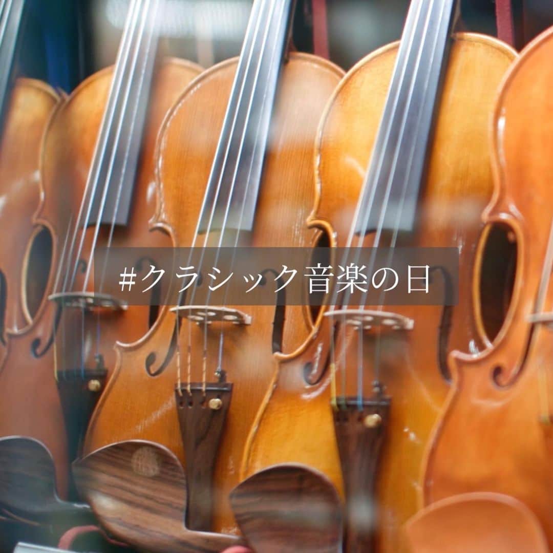 山野楽器のインスタグラム：「. 本日、9月4日は『#クラシック音楽の日』♪ 皆さん、ご存じでしたか🤔？   1990年に日本音楽マネージャー協会 （現・一般社団法人日本クラシック音楽事業協会）が、 「ク（9）ラシ（4）ック」という語呂合わせで、 多くの人にクラシック音楽を楽しんでもらおうと 制定したそうです！   クラシック音楽にはリラックス効果があるとも いわれています☺️   クラシックを聴きながら、 ゆったりとしたひと時を過ごしてはいかがでしょうか？   #今日は何の日 #クラシック音楽の日 #9月4日 #音楽のある生活 #山野楽器 #yamano_music」