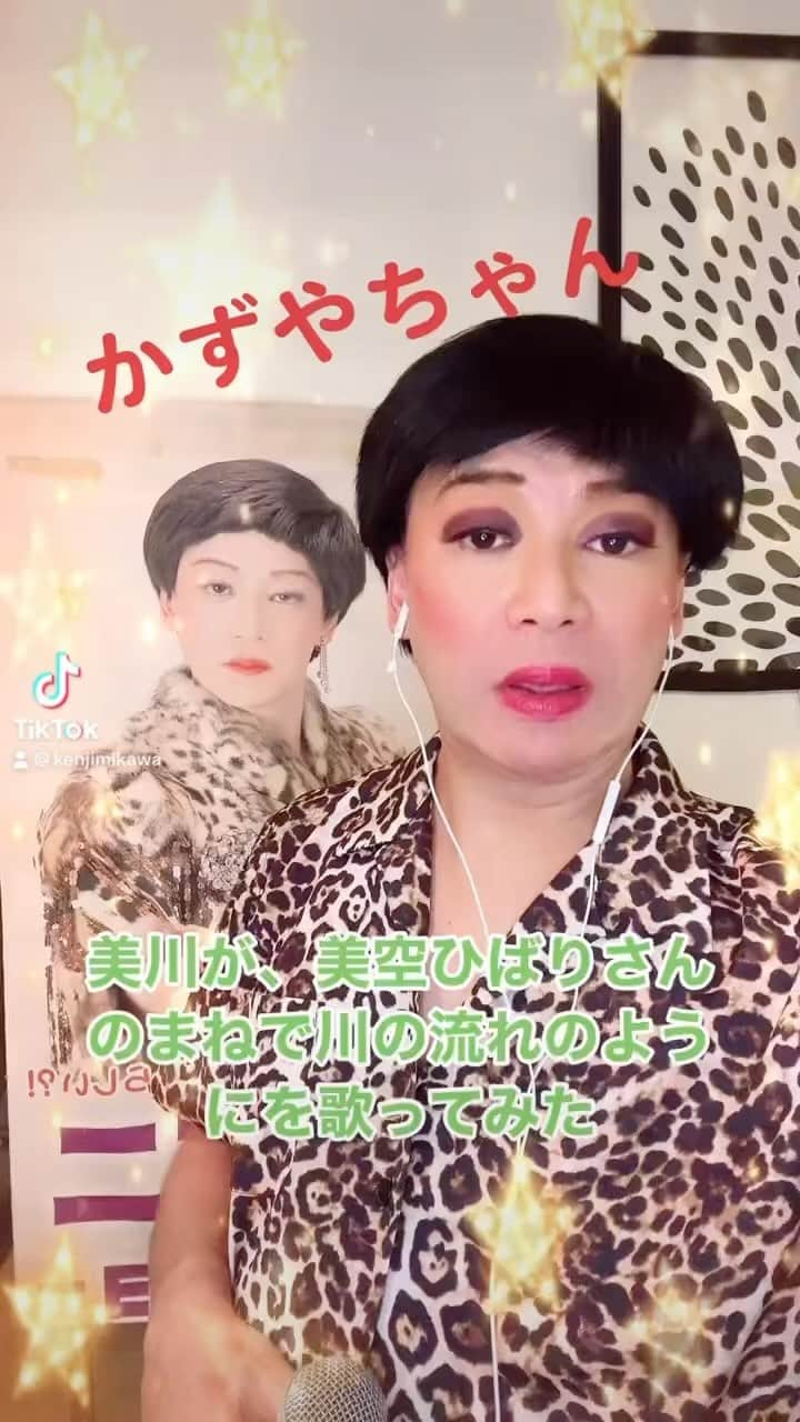 美川憲二のインスタグラム