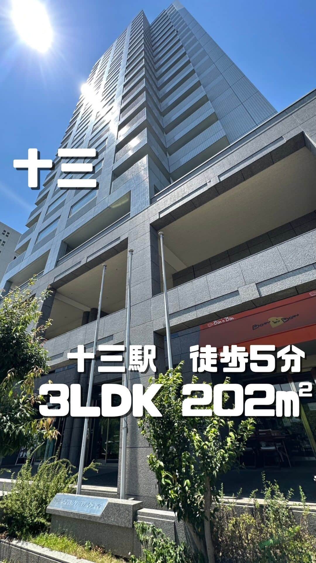 大阪No.1物件数?✨安心の丁寧対応?のインスタグラム：「@vanchan_room  ［ご紹介の物件］ ザ・グランドビューオオサカ 22階建 阪急宝塚線「十三」駅　徒歩5分 📍大阪府大阪市淀川区十三東1丁目  3LDK　202㎡  21階  家賃：780,000円 共益費・管理費：30,000円 敷金：１ヶ月 礼金：１ヶ月  梅田を一望できる眺望 200㎡超の３LDK 人気のメゾネット仕様 ルーフバルコニー付き ２面バルコニー リノベーション相談可能 豪華なエントランス インターネット無料  Instagramをご覧になったお客様には特別に”仲介手数料0円”にて物件をご案内しております！ 是非この機会にお気軽にお問合せください♪ ※一部物件を除く  ･+････+････+････+････+････+････+････+･  【バンちゃんとお部屋探し】  この物件に住んでみたいなあって思ったら 【いいね】【フォロー】【保存】よろしくお願いします🚢  ･+････+････+････+････+････+････+････+･  このアカウントではバンちゃんがおすすめする魅力的なお部屋情報を発信しています！  ”親切に”そして”丁寧に”をモットーにお客様に心から喜んでもらえるサービスを心がけてご提供しています。 あなたの最高の暮らしをサポート致します✨  ･+････+････+････+････+････+････+････+･  ［運営］ 株式会社Next Stage  #賃貸 #部屋探し」