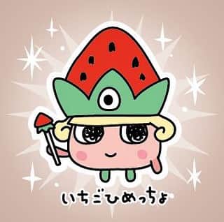 kerokerokingdxのインスタグラム：「🍓ぷっちょ至高幸のいちご味🍓 で ⭐️いちごひめっちょ⭐️ パッケージデビューしてます〜 めちゃ美味しいのでぜひ〜 …ところで ぷっちょむらパッケージ2種は 無事発売されたのかしら〜…？ ＃ぷっちょ  ＃ぷっちょむら ＃ぷっちょるず」