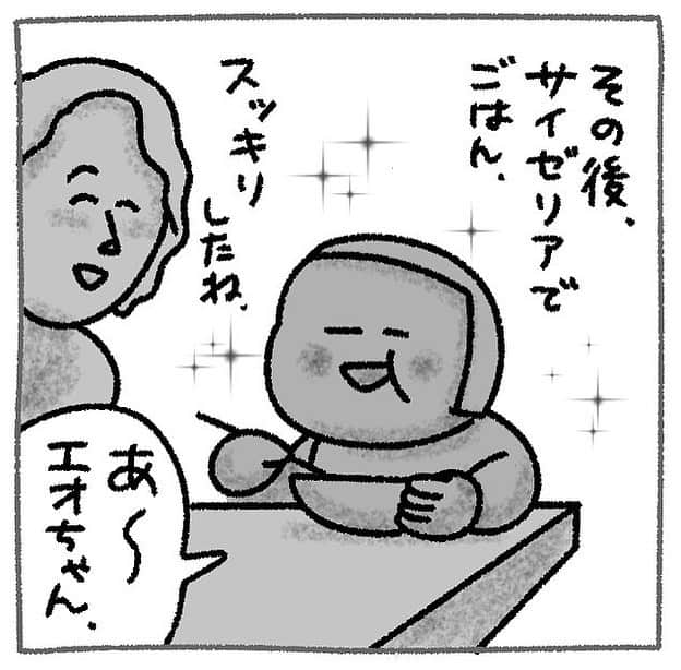 株式会社はぐくみプラスさんのインスタグラム写真 - (株式会社はぐくみプラスInstagram)「👶🏼  @anonebaby 本日の投稿は… @uwabami_jp さまの子育て漫画エピソードです✨  最後に実際のエオちゃんの前髪のお写真があるので、ぜひスクロールしてみてください☺️  （可愛くてキュンキュンしちゃいました💖）  －－－－－－－－－－－－－－  ガッツリいきましたが？？ #ミラノ風ドリア #サイゼリヤ #親もカットすると子ども500円！！ #美容室 #仙川 #仙川スタンダード #刈り上げ #かりあげ女子 #育児漫画 #2歳10ヶ月 #子育て漫画 #育児絵日記 #子育てグラム #育児イラスト #子育て奮闘中 #uwabami #エオちゃん #すくパラトリプル総選挙  ____________________________  🧼anonebaby🫧 【新発売】モイストヴェールソープ  ＼ プレゼントキャンペーン開催中 ／  ①@anonebaby をフォロー ②こちらの投稿に「いいね！」 で応募完了です☺️  皆さんお気軽にご応募くださいませ🍃  ____________________________」9月10日 12時00分 - anonebaby