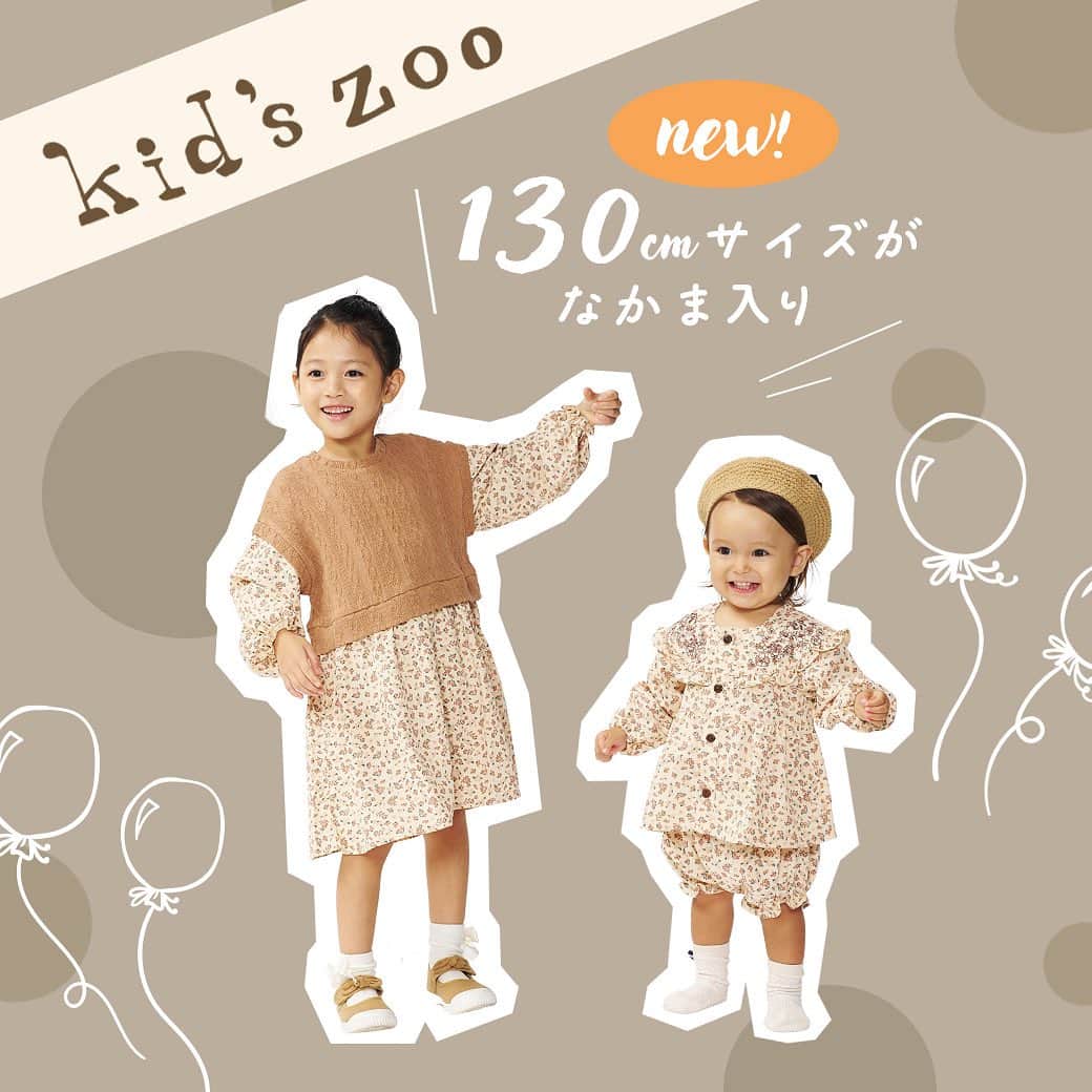 こどもの森e-shopのインスタグラム
