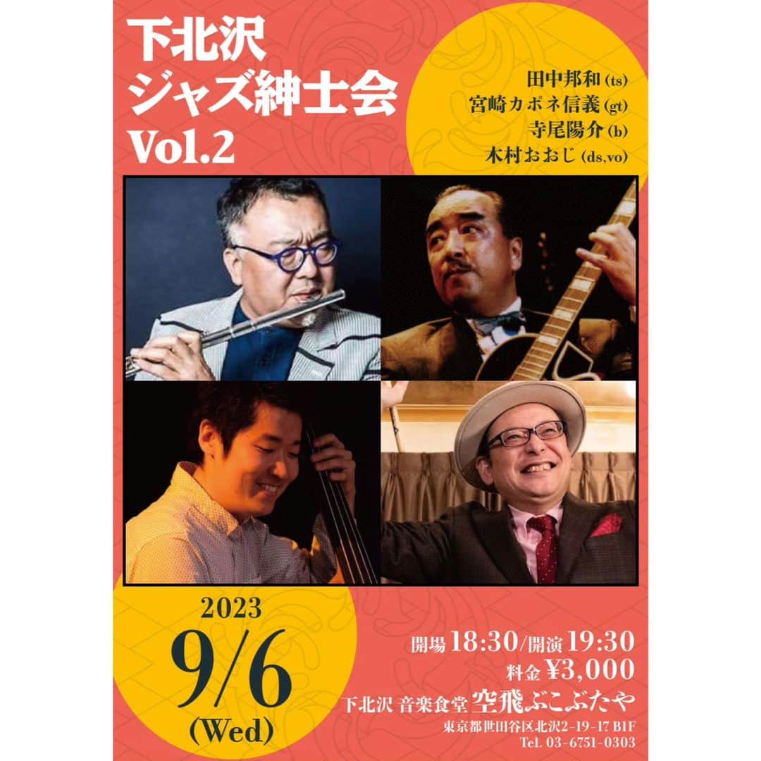 木村おうじ純士のグルメインスタ