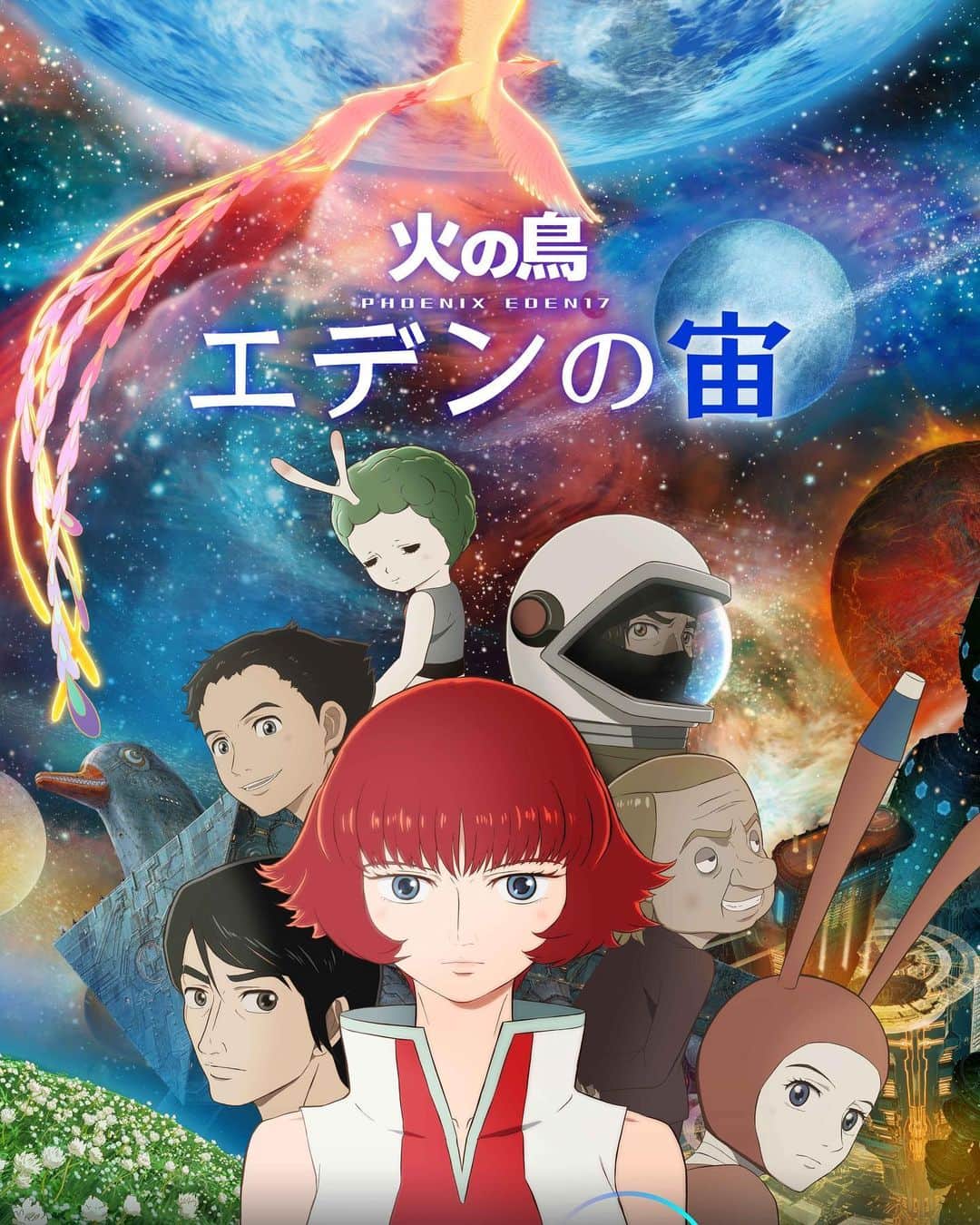 窪塚洋介のインスタグラム：「@disneyplusjp  2023年9月13日(水) Disney+で 『火の鳥　エデンの宙』 世界独占配信決定!!!  声優：宮沢りえ,窪塚洋介,吉田帆乃華, 浅沼晋太郎,木村良平,イッセー尾形  またエンディングが異なる劇場版、 『火の鳥 エデンの花』は、 11月3日より全国で公開!!!  宇宙に一つしかない地球の尊さ。 生命／宇宙の神秘。人間／社会の業。 決して色褪せることがない手塚治虫の世界観で、 「生きる」ということへの真摯なメッセージが今、 新たな映像作品として蘇ります。」
