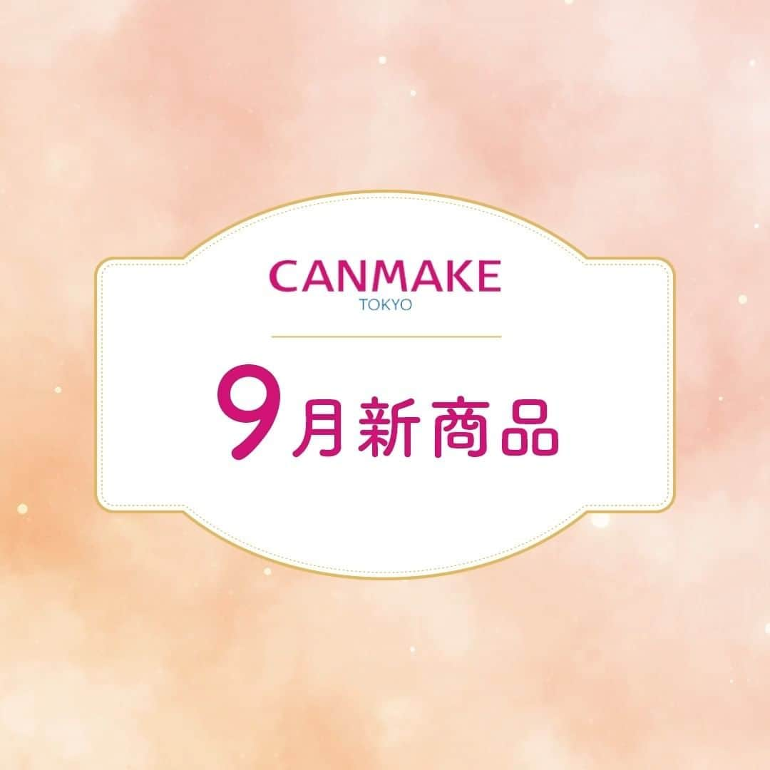 CANMAKE TOKYO（キャンメイク）のインスタグラム：「＼キャンメイク9月新商品のご紹介／  ＜限定色＞ #ラスティングリキッドライナー  速乾＆高発色でにじみにくい！極細リキッドアイライナーに絶妙な抜け感カラー2色が登場‼水・汗・涙・皮脂・こすれに強く、お湯で簡単にオフできるのもうれしいポイント✨  ・08ブラウンマロンジュ やさしい印象になる赤み系ブラウン ・09トープグレージュ ブラックよりも抜け感の出るグレー寄りのグレージュ 各990円(税込)  ＜限定色＞ #スタイリングデュアルアイブロウ ワックス×パウダーの異なる質感のベースでふんわり立体眉をつくれるアイブロウパレット💗ワックスにパウダーを重ねることでモチがUP！しかも、水・汗・こすれに強い‼  ・04クラウディモーヴ 凛とした大人っぽい印象になるモーヴブラウン 792円(税込)  ＜新色＞  #スマートミニアイブロウカラー  ミニブラシで塗りやすい！ふんわり仕上がる眉マスカラ🎵 汗・皮脂・こすれに強いウォータープルーフ。単品使用時には、お湯でオフできるのもうれしい♡  ・03さくらブラウン 眉の存在感を淡くするあか抜けピンクブラウン 660円(税込)  ＜限定＞ #メイクミーハッピーオードトワレ つける量を調整しやすいロールオンタイプのオードトワレ🌼持ち運びにも便利なサイズ  ・GREIGE / グレージュ 柔らかいキンモクセイの香り ふんわりと甘い香りを楽しみたい方に💗  TOP:レモン・ペアー・カシス MIDDLE:オスマンサス・ミュゲ・ロータス LAST:ムスク・シダーウッド  公式オンラインストアでは発売開始❣ 店頭では8月下旬から順次販売を開始します♪ ぜひチェックしてみてくださいね🎵  #CANMAKE #CANMAKETOKYO #キャンメイク #かわいいに出会える #プチプラコスメ #メイク #アイブロウ #スタイリングデュアルアイブロウ #アイライナー #リキッドアイライナー #ラスティングリキッドライナー #眉マスカラ #アイブロウマスカラ #スマートミニアイブロウカラー #アイメイク #眉メイク #新商品 #新色コスメ #限定コスメ #キャンメイク新商品 #makeup #eyebrow #eyeliner #eyebrowmascara」