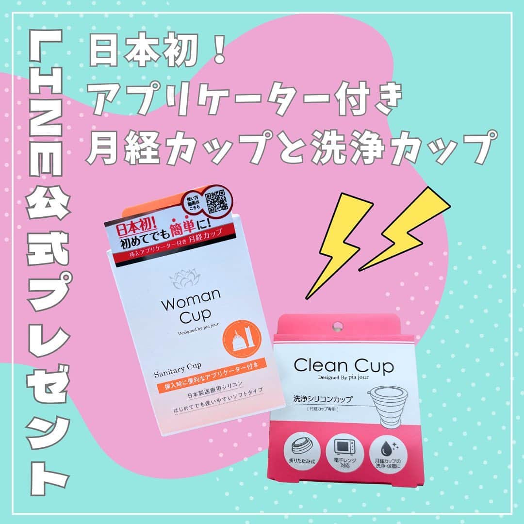 1分間でできる簡単宅トレのインスタグラム：「LINE公式 お友だち登録 プレゼントキャンペーン🎁  月経時の不快感軽減を サポートするアイテム🤝  月経カップ『Woman Cup』と 洗浄カップ『Clean Cup』をセットで3名の方にプレゼントします！  応募方法は👇 ①B&LINE公式お友だち追加 https://lin.ee/ktcw1Hn  ②その後配信されるアンケート（所要時間2分）にお答えいただき応募完了です📮  皆様の応募をお待ちしています✨  ————————————————  月経カップ『Woman Cup』の特徴👇 ・日本初のアプリケーター付き！ 月経カップを簡単に正しい位置まで装着をサポート ・日本製で日本人に合わせたカップのサイズ ・医療用シリコン使用 ・トイレの度に交換不要 ・生理用品の使用料削減 ・モレやカブれ軽減 ・自分の経血量の可視化可能  洗浄カップ『Clean Cup』の特徴👇 ・電子レンジ使用可能 ・折りたたみ式の洗浄・除菌カップ ・持ち運び・保管に便利  ————————————————」
