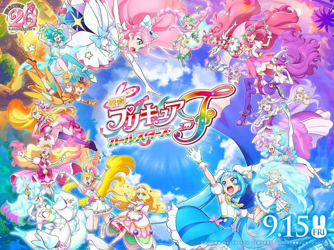 三島スカイウォーク／公式のインスタグラム：「2023年9月15日（金）公開の『映画プリキュアオールスターズF』と三島スカイウォークがタイアップ！🩷  9月9日（土）～10月1日（日）の期間中、三島スカイウォークでは『映画プリキュアオールスターズF』の公開を記念してスペシャルイベントを開催します🌈✨  【期  間】9月9日（土）～10月1日（日）  【イベント内容】 ①プリキュアフォトセッション  三島スカイウォークにプリキュアが遊びに来ます！  場 所：入場ゲート先 広場（南エリア）  日にち：9月30日（土）、10月1日（日）  時 間：①11時～②13時～③14時～  ※お客様がプリキュアの写真や動画を撮影していただくイベントとなっております。 ※ツーショット等は取れませんので、ご了承ください。 ※当日は混雑が予想されます。譲り合っての撮影のご協力をお願いいたします。 ※キャラクターショーではございません。 ※予告なく時間を変更する場合がございます。  ②『映画プリキュアオールスターズF』クイズラリー  施設 5カ所に設置されているキーワードを集めて、豪華プレゼントが当たる抽選に応募しよう！参加するだけでも映画オリジナルFancyステッカーをゲットできます。  期間：9月9日（土）～10月1日（日）  ③フォトスポットパネルの設置 『映画プリキュアオールスターズF』のフォトスポットで記念撮影をしよう。  場 所：スカイガーデン（南エリア）、ツリーツリーツリー（北エリア）  期 間：9月9日（土）～10月1日（日）  プリキュア好きの方は必見！この機会にぜひ三島スカイウォークで『映画プリキュアオールスターズF』のイベントを楽しもう！💕  #映画プリキュアオールスターズF #プリキュア #映画プリキュア #三島スカイウォーク #スカイウォーク #静岡 #伊豆 #三島 #箱根 #観光 #吊橋 #日本一 #富士山」