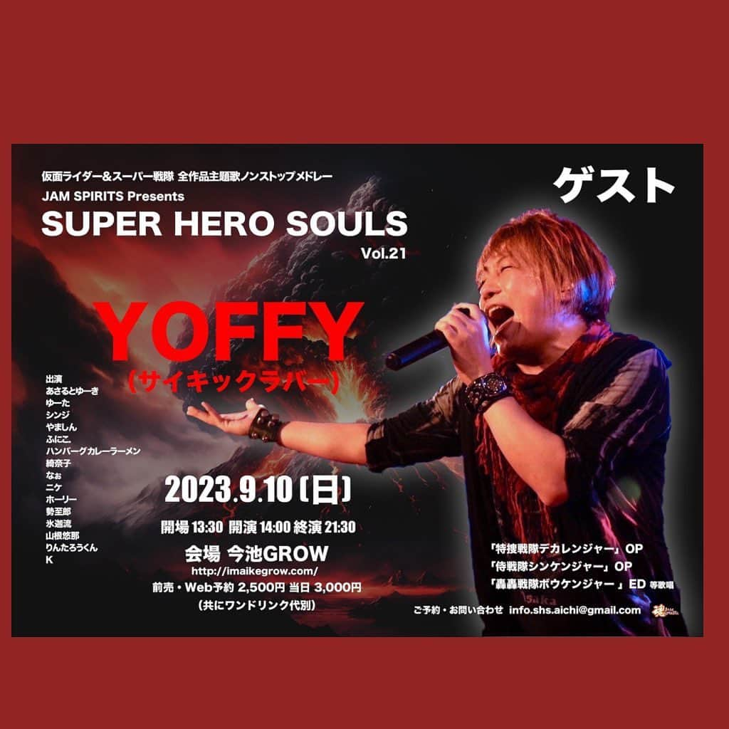 YOFFYのインスタグラム：「https://infojamspirits.wixsite.com/shs21  9/10(日)今週末は名古屋に集結🔥 今池GROWにて特撮乱れ撃ち激アツナンバーお見舞いするよ！！」