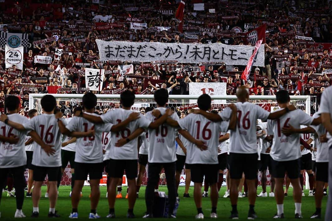 酒井高徳さんのインスタグラム写真 - (酒井高徳Instagram)「久々の投稿。 連戦終わって一時中断。 正直しんどかったけど、もっとしんどい仲間がいる限り立ち止まれない。 残りの試合も全員で死に物狂いで戦います！ 最後まで応援宜しくお願いします！  #ヴィッセル神戸 #未月とトモニ #勝ち点3 #最後まで #集合写真白過ぎ俺」9月4日 12時38分 - sakai_go1123