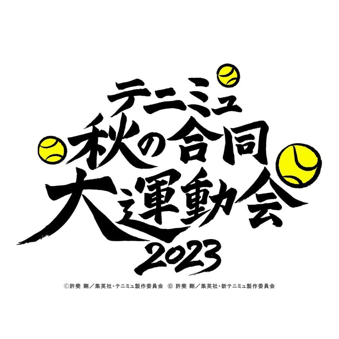 才川コージのインスタグラム：「【テニミュ秋の合同⼤運動会2023】in有明アリーナ  2023年11月14日（火）～15日（水）  オジュワール・ドロン役で出場します！  しっかり修行して 完全制覇するでおじゃ〜る🔥🔥 #テニミュ #新テニミュ #テニミュ20th」