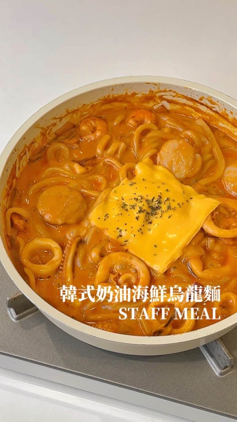 4foodie, for foodieのインスタグラム：「✨韓式奶油海鮮烏龍麵✨  👩🏻‍🍳做法 Recipe: 1⃣️洋蔥切成塊狀備用🧅 2⃣️小卷去除內臟後切成圈圈狀🦑 3⃣️以滾水煮烏龍麵1分鐘，盛起後泡入冷水🧊 4⃣️熱鍋以奶油爆香洋蔥🧈 5⃣️加入小卷圈、干貝、蝦仁拌炒🍤 6⃣️加入蘋果辣韓醬、50ml鮮奶油、80ml牛奶🥛 7⃣️再加點鹽巴、黑胡椒調味🧂 8⃣️放入烏龍麵並拌炒均勻🥣 9⃣️待收汁後加入一片起司就完成啦✅  💡補充💡這次使用紅龍新推出的蘋果辣韓醬做海鮮烏龍麵也太好吃了吧🥹醬汁香辣濃醇，不論沾醬或入菜都很合適👍🏻另外我們也訂了無毒農的產地直送海鮮，方便又新鮮✨中秋節快到了，喜歡吃海鮮的朋友可以上無毒農官網參考唷！  🥩食材來源 Sponsor: @greenbox_tw 無毒農北海道生食級干貝、澎湖活凍野生小卷、生鮮活凍白蝦仁、有機黃洋蔥(9/8中秋活動開跑，首購會員免費獲得小卷，生鮮肉舖輸入專屬折扣碼享9折優惠)🦐 @reddragon.tw 紅龍蘋果辣韓醬🇰🇷 @modori_tw Modori純白平底鍋、純白湯鍋、磁吸廚具🤍  #4foodiedaily #4orfoodie #4foodieforfoodie #4foodieintaipei ©版權所有，不得轉載copyrights reserved」