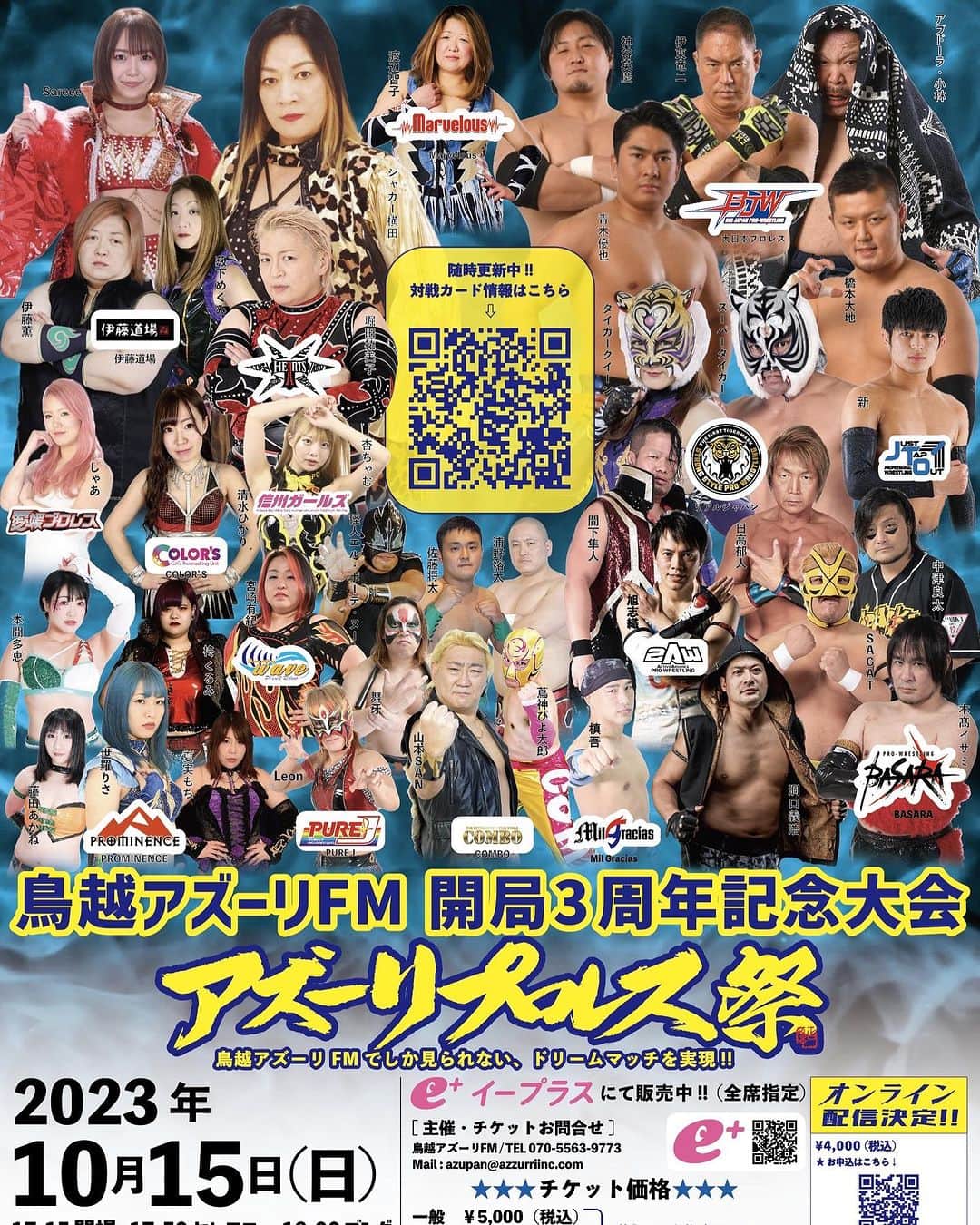 のインスタグラム：「鳥越アズーリFM  開局3周年記念大会  アズーリプロレス祭り  10月15日(日)  新宿FACE  会場17:15 開始18:00  試合はまだ出れませんが、1試合だけセコンドに着く事になりそうです。  @yumiko_hotta  @t_hearts2020  #堀田祐美子 #yumikohotta  #prowrestling  #プロレス #womansprowrestling  #女子プロレス  #hearts82 #thearts  #鳥越アズーリfm」
