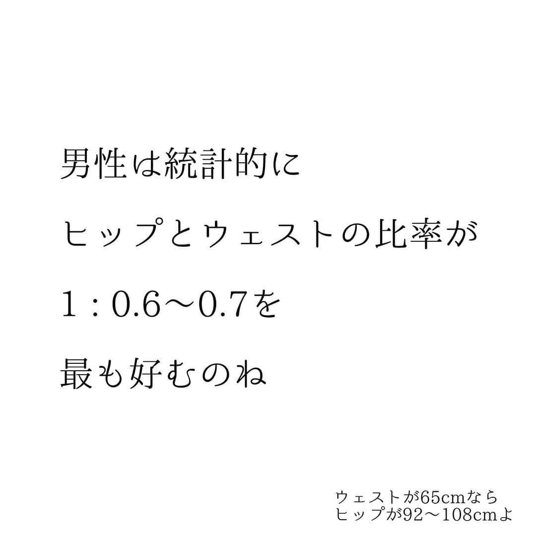 堀ママさんのインスタグラム写真 - (堀ママInstagram)「行き過ぎたルッキズムは どうかと思うけど 本能的な好みって やっぱりあるのよ  そしてそこには 科学的な裏付けも 隠れてたりするのよね  ポテチとかファーストフードや揚げ物ばかり食べてると オメガ6系が増えるから くびれが消えていくのね  魚の油に多く含まれるオメガ3系を 積極的に摂りましょ  脳にもいいだけではなくて アレルギー体質のひとにも とってもおすすめだし 妊活にもいいのよ  参考書籍:中野信子著『科学がつきとめた「運のいい人」』サンマーク出版 ※あくまで論文とかのお話だから、絶対にそうってわけじゃないわよ  #スタイル #ヒップ #ウェスト #オメガ3系 #オメガ6系 #魚 #魚の油 #iq #育児 #妊活   #大丈夫」9月4日 13時12分 - hori_mama_