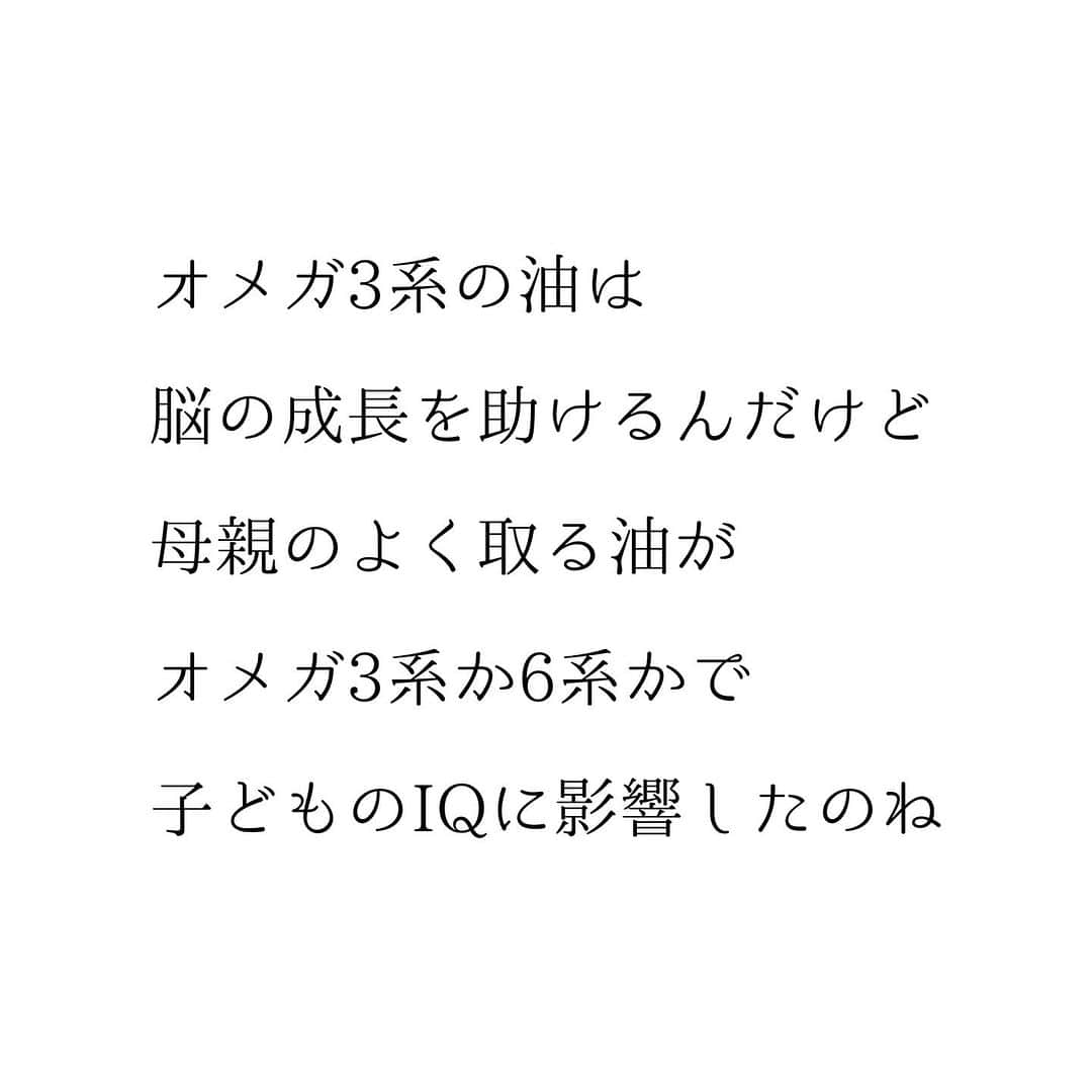 堀ママさんのインスタグラム写真 - (堀ママInstagram)「行き過ぎたルッキズムは どうかと思うけど 本能的な好みって やっぱりあるのよ  そしてそこには 科学的な裏付けも 隠れてたりするのよね  ポテチとかファーストフードや揚げ物ばかり食べてると オメガ6系が増えるから くびれが消えていくのね  魚の油に多く含まれるオメガ3系を 積極的に摂りましょ  脳にもいいだけではなくて アレルギー体質のひとにも とってもおすすめだし 妊活にもいいのよ  参考書籍:中野信子著『科学がつきとめた「運のいい人」』サンマーク出版 ※あくまで論文とかのお話だから、絶対にそうってわけじゃないわよ  #スタイル #ヒップ #ウェスト #オメガ3系 #オメガ6系 #魚 #魚の油 #iq #育児 #妊活   #大丈夫」9月4日 13時12分 - hori_mama_