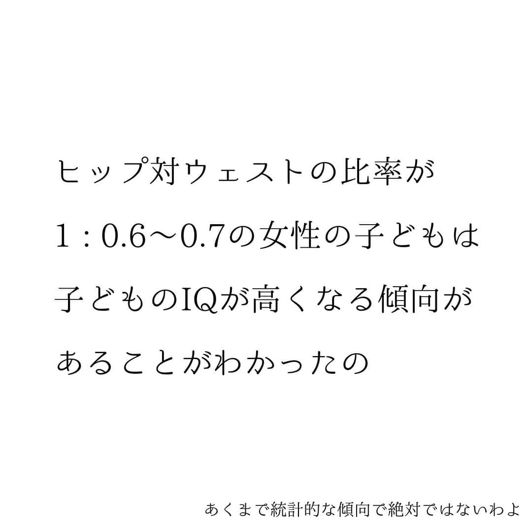 堀ママさんのインスタグラム写真 - (堀ママInstagram)「行き過ぎたルッキズムは どうかと思うけど 本能的な好みって やっぱりあるのよ  そしてそこには 科学的な裏付けも 隠れてたりするのよね  ポテチとかファーストフードや揚げ物ばかり食べてると オメガ6系が増えるから くびれが消えていくのね  魚の油に多く含まれるオメガ3系を 積極的に摂りましょ  脳にもいいだけではなくて アレルギー体質のひとにも とってもおすすめだし 妊活にもいいのよ  参考書籍:中野信子著『科学がつきとめた「運のいい人」』サンマーク出版 ※あくまで論文とかのお話だから、絶対にそうってわけじゃないわよ  #スタイル #ヒップ #ウェスト #オメガ3系 #オメガ6系 #魚 #魚の油 #iq #育児 #妊活   #大丈夫」9月4日 13時12分 - hori_mama_