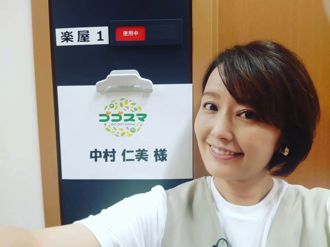 中村仁美さんのインスタグラム写真 - (中村仁美Instagram)「これからゴゴスマです！！  緊張〜😅😅😅」9月4日 13時34分 - nakamura_hitomi_official