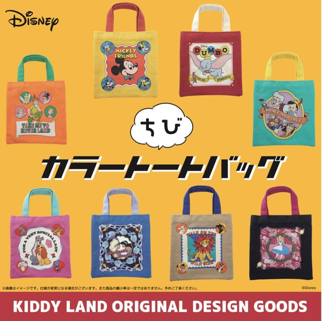 KIDDY LAND officialのインスタグラム