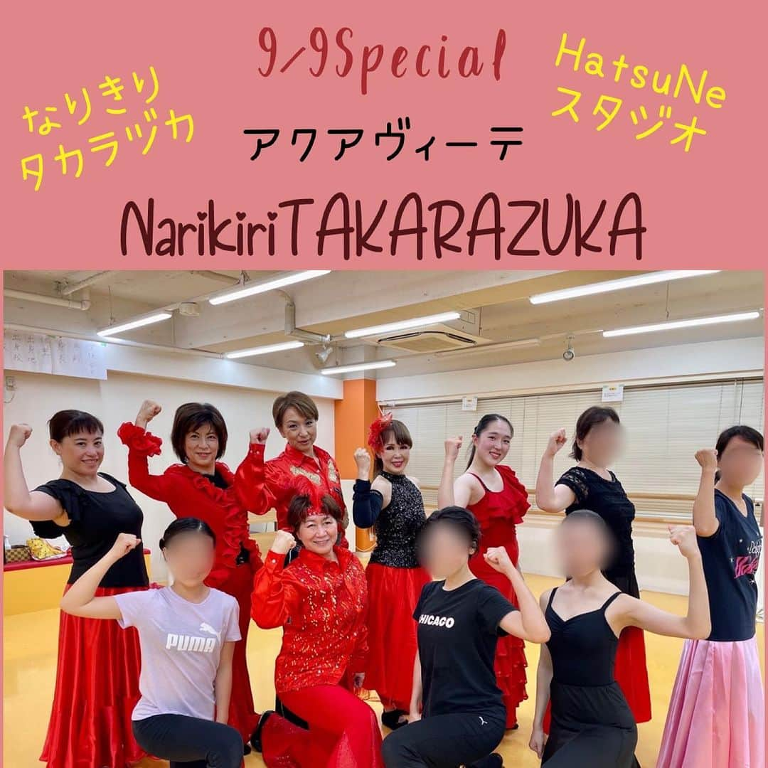 初嶺麿代のインスタグラム：「好評のゲスト講師によるスペシャルレッスン🎵元宝塚歌劇団で現在女優としてご活躍の華月由舞先生のレッスンが、 9/9に開催決定しました！！  〈アクアヴィーテ〉でなりきりダンス💃💃  学芸大学スタジオ 9/9（土）12:00〜  ＜講座内容＞ 憧れの宝塚。大好きな宝塚。 夢の世界をみなさんと共有する９０分。 レッスン曲は〈アクアヴィーテ〉💃 ショーのオープニングを飾るプロローグナンバーはみんなで楽しく盛り上がる事間違いなしっ✨🤗  1回完結の単発レッスンですので、 初めての方もお気軽にお越しください！！  ダンス未経験でも大丈夫🙆‍♀️ みんなで楽しむことが1番です🎵  どなたでもご参加可能です♪♪♪ ちょっとでも気になる方、ぜひ^_^ お気軽にお待ちしております。  ご予約はハツネスタジオHPより、 お待ちしております♪  #ダンス未経験　でも大丈夫🙆‍♀️ #なりきりタカラヅカ  #宝塚ダンス #宝塚og  #学芸大学 #池袋  #宝塚好きな人と繋がりたい  #ハツネスタジオで検索してね  #宝塚受験生 もぜひ #宝塚受験スクール東京  #アクアヴィーテ  #人生を楽しむ  #楽しく運動 楽しくなりきり！」