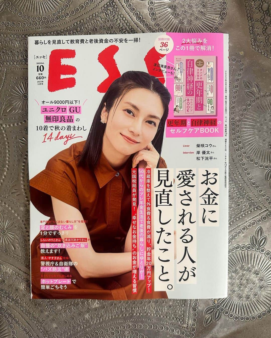 黄川田としえのインスタグラム：「📢掲載誌のお知らせ ESSE 10月号 @esse_online  ESSEにて、「アウトドアをもっと身軽に！ホットプレートでごちそうごはん」ということで、ベランダやお庭でアウトドア気分を楽しんでいただけるメニューを考案いたしました。 少し涼しくなったらワイワイお外でお昼をたべたり、きれいな月を見ながら簡単にホットプレート晩ごはんにしたり。 ぜひご活用ください😋  #料理家totto #tottorante #黄川田としえ #ホットプレート #ESSE #ホットプレートひとつでごちそうごはんができちゃった」