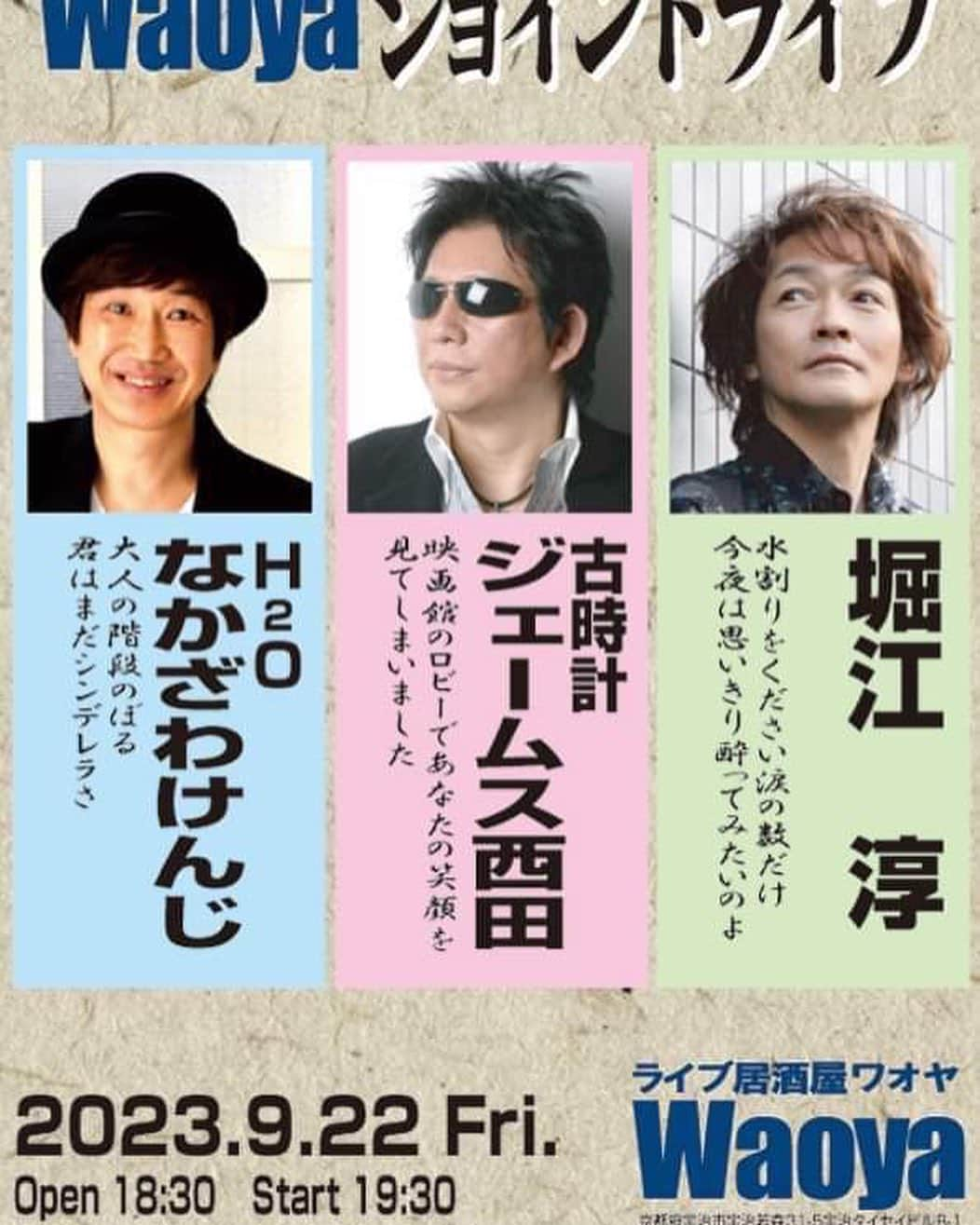 堀江淳さんのインスタグラム写真 - (堀江淳Instagram)「今月もよろしくお願いします♪  9月6日 向島交通安全のつどい 9月9日 石垣島｢CYTY JACK」 9月17日 自由が丘｢まどか」 9月22日 宇治｢Waoya」 9月23日 大阪｢MUSIC•1」 9月24日 岡山｢DESPERAD」  #石垣島 #CYTYJACK  #宇治 #Waoya #大阪  #MUSIC1 #岡山 #DESPERAD #ジェームス西田 #堀江淳 #なかざわけんじ #H2O #古時計 #ロードショー #想い出がいっぱい ＃メモリーグラス」9月4日 14時32分 - jun.horie2