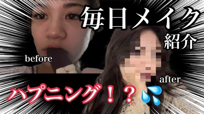 代田萌花のインスタグラム