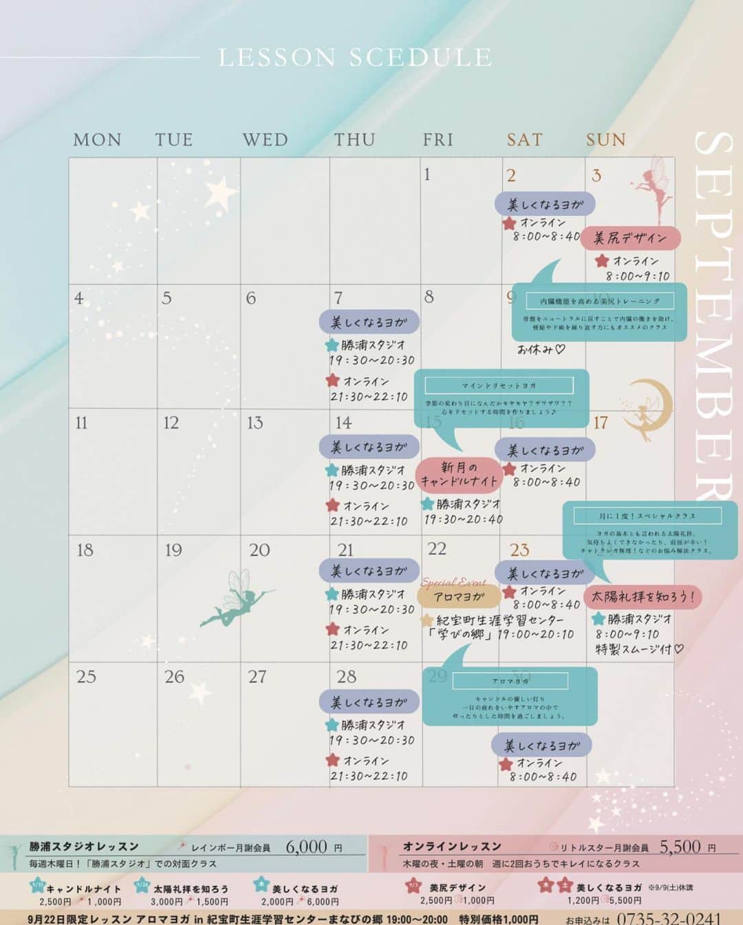 屬美於のインスタグラム：「九月スケジュールです🗓️🩷  Mioyoga style  女性は死ぬまで一生美しくいたいを全身サポート！  ヨガ、パーソナルカラー、メイク、ファッションなどたくさんの女性を華やかにするスタイルを提案させて頂いています。  一人一人の魅力を引き出し、今一度忘れていたご自身の魅力を思い出し、より自分を好きになって人生を謳歌出来るようにあらゆる面からその人に合ったサポートをしながらキラキラにさせて頂きます！  🟡9月3日（日）朝８時〜尻トレスペシャルクラス（オンライン70分）  🟡9月15日（金）新月のマインドリセットキャンドルヨガ（勝浦スタジオクラス70分）  🟡9月22日（金）アロマヨガ鵜殿まなびの里スペシャルクラス19時〜（70分）  🟡9月24日（日）月1スペシャル、太陽礼拝を知ろう8時〜（勝浦スタジオ60分）抗酸化スムージー付き  🟡9月24日（日）韓国美容お土産付き垢抜けメイクレッスン第2回14時〜120分（4名限定）  #mioyogastyle #yoga #スケジュール  #9月」