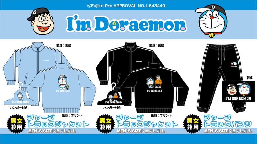 ドラえもんのインスタグラム：「「I’m Doraemon」のジャージトラックジャケット＆トラックパンツが、ドン・キホーテ限定で登場！ ストリートテイストのドラえもんとジャイアンが、プリントや刺繍されたオリジナルデザインです。  #ドラえもん  #doraemon #Imdoraemon #アイムドラえもん  #ドンキホーテ限定」