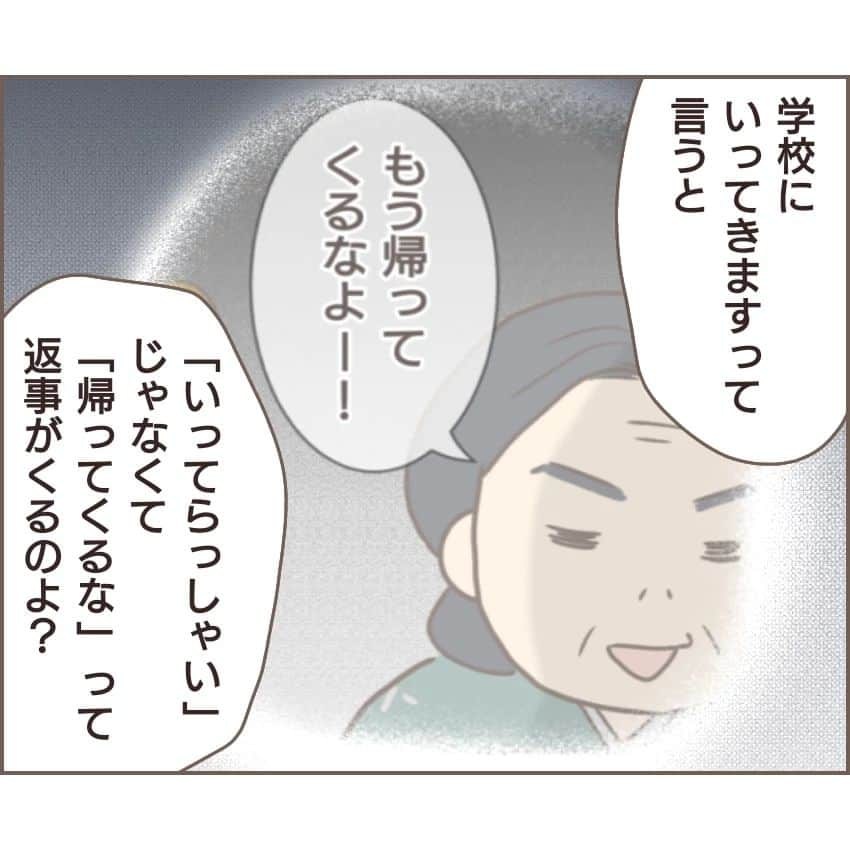 ゆっぺさんのインスタグラム写真 - (ゆっぺInstagram)「わかってくれると思ったのに...😢  ご覧いただきありがとうございます☺️ 続きをブログで先読み公開していますのでストーリーズかプロフィールから移動してご覧いただけると嬉しいです🤗✨  . . . . #エッセイ漫画 #夫婦漫画  #祖母と孫 #おばあちゃんと孫 #悲しい思い出  #亭主関白 #夫婦の時間 #昭和男 #男尊女卑 #実話 #昭和40年代 #体験談 #戦後」9月4日 15時36分 - yuppe2