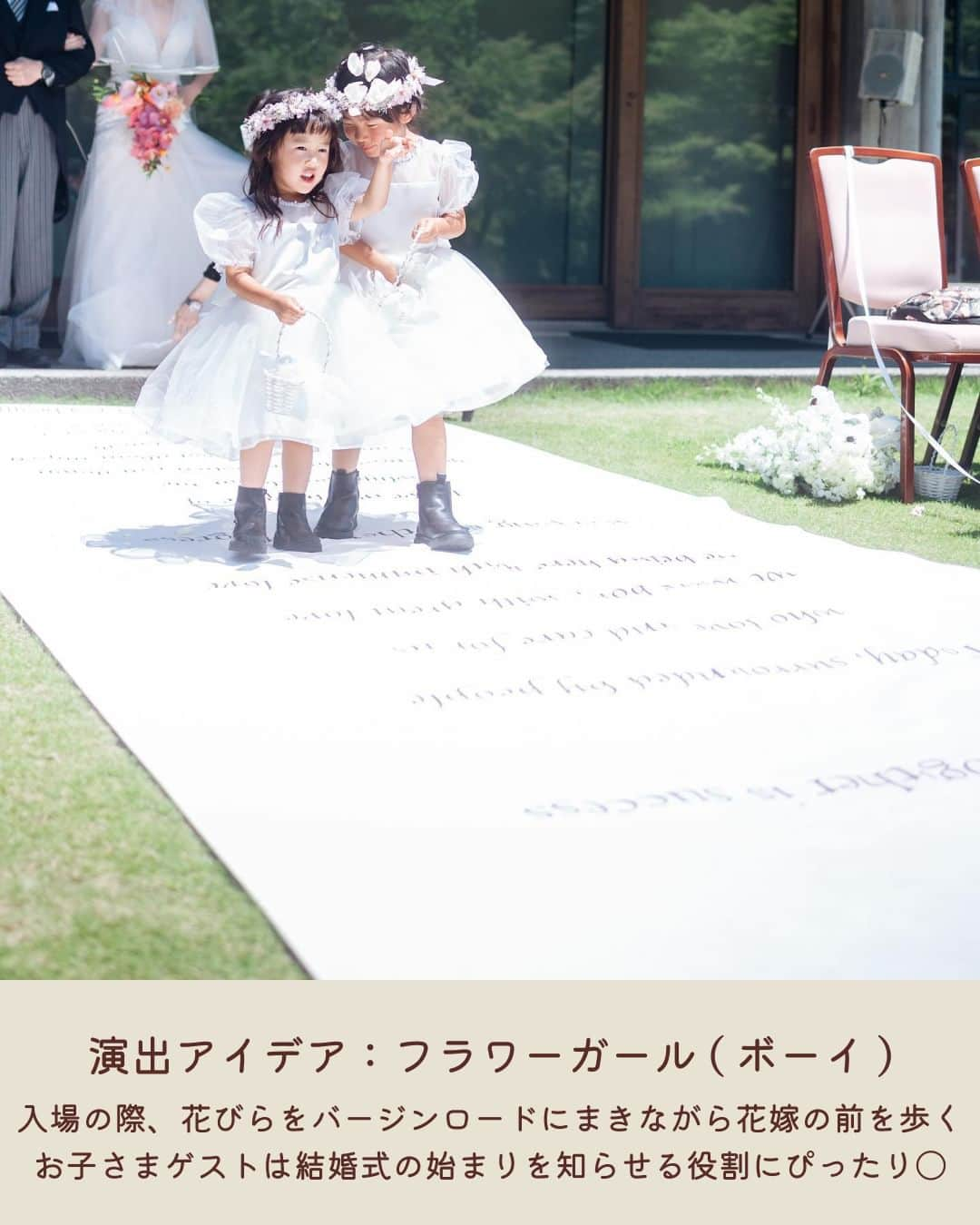 みんなのウェディングさんのインスタグラム写真 - (みんなのウェディングInstagram)「. . ˗ˏˋ Kids Guest Idea...♥ ˎˊ˗ . こんばんは🌙みんなのウェディングです☺️ ⁡ 本日は、小さなゲストも主役級に！ #お子様ゲスト アイデアをお届け♥  ……………………………………………………………………  ˗ˏˋ #みんなのウェディング花嫁 でpostしよう🤍 ˎˊ˗  上記と #みんなのウェディング を付けて投稿すると このアカウントで紹介されるかも…🕊️ ぜひ皆さまのとっても素敵なお写真、お待ちしてます✨  ……………………………………………………………………  演出アイデアからアイテムまで！ ぜひ #キッズゲスト への参考にご覧ください◎  ⁡♡-----Special Thanks-----♡ @nnc____wd さま @fmfm418 さま @a.s__wed さま @aya923_wedding さま  -------------------------------------------- 🌷結婚式準備に役立つ情報を更新中 　@minnano_wedding 🔗をcheck🕊️ ・ 🌷結婚式準備のお悩みや式場＆ドレスの予約相談は 《みんなのウェディング相談デスク》へ🕊️ ・ 🌷結婚式場の口コミ・本物の費用明細は 《みんなのウェディング》結婚式場検索へ🕊️ --------------------------------------------  #キッズギフト #キッズプレゼント  #お子様ゲストへのおもてなし  #お子様ゲスト用プレゼント #子供プレゼント #キッズ席札 #結婚式おもてなし  #花嫁diy #プレ花嫁diy #結婚式diy #披露宴演出 #結婚式演出 #結婚式余興 #ゲスト参加型 #披露宴演出 #披露宴演出アイデア #ゲスト参加型演出 #オリジナル演出 #2024春婚 #2024夏婚 #2023秋婚 #2023冬婚 #結婚式準備 #プレ花嫁 #プレ花 #プレ花嫁さんと繋がりたい」9月4日 19時00分 - minnano_wedding