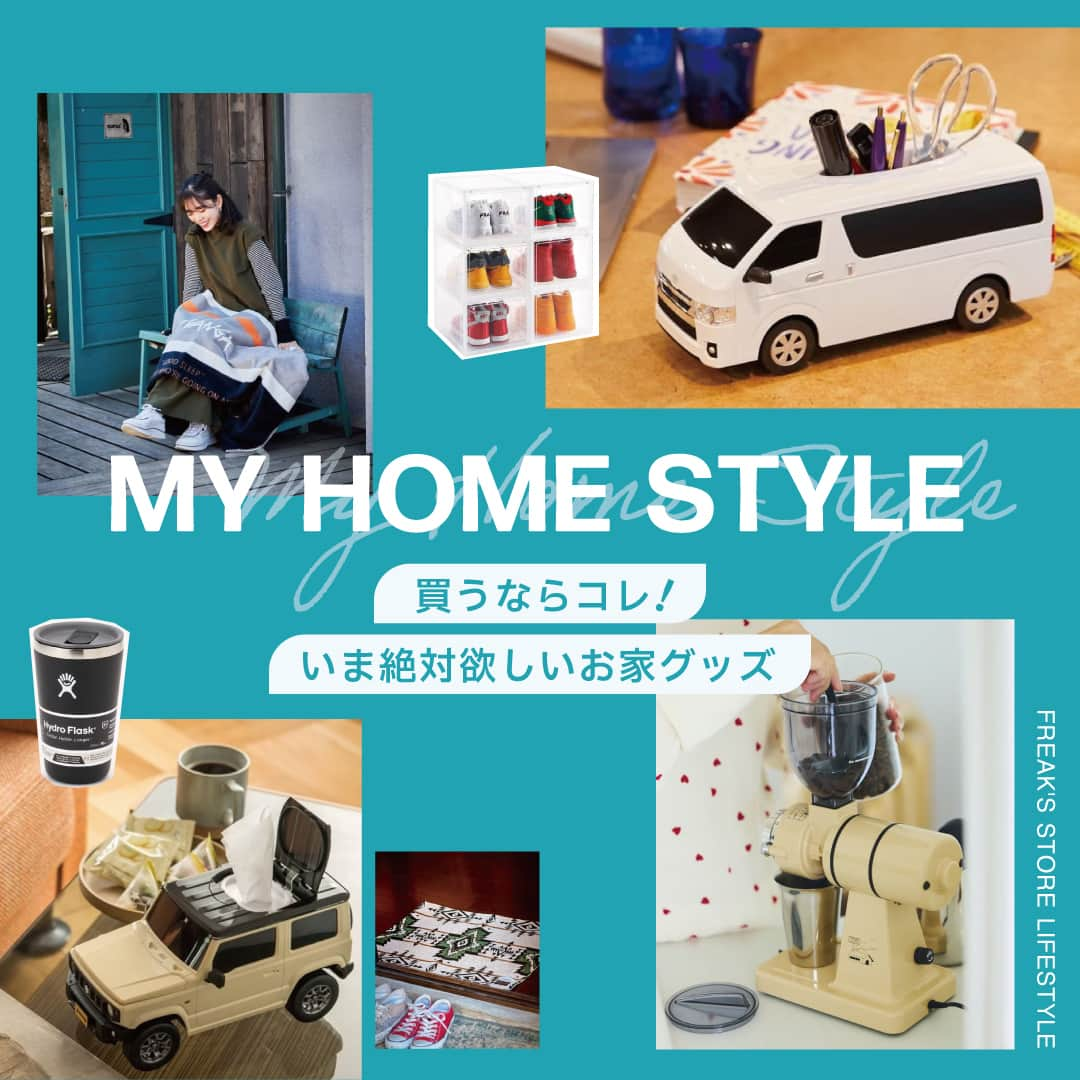 フリークスストアさんのインスタグラム写真 - (フリークスストアInstagram)「-「MY HOME STYLE」買うならコレ！いま絶対欲しいお家グッズ-  そろそろお家でゆったり過ごす気分なこの季節。 快適に過ごせるグッズを集めました。お家ライフにおすすめなアイテムを手に入れて。  ▶︎TOPページ( @freaksstore_official )のURLからFeatureをご覧ください。  #freaksstore #フリークスストア #freaksstore23fw  #freaksstoreofficial#freaksstore_men#freaksstore_women   #ライフスタイル #生活雑貨 #おうち時間 #おうちグッズ #インドア派 #ウェットティッシュケース #小物入れ #インテリア #インテリアグッズ #便利グッズ #ラグ #ブランケット #ペン立て #シューズボックス #シューズケース」9月4日 19時00分 - freaksstore_official