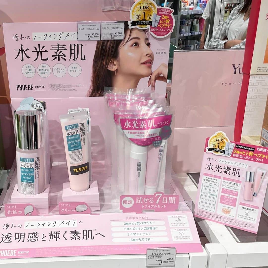のインスタグラム：「先行販売スタート📢🩷！  本日よりリニューアルした化粧水とクリームが全国のLOFT &直営店(有楽町マルイ店)でのお取り扱いがスタートいたしました✨ （在庫状況に関しては各店舗へお問い合わせください🙏）  処方も成分もさらにパワーアップしたPHOEBE BEAUTY UPのスキンケアで長時間保湿を叶え、もちツヤ肌になりましょ〜！☺️🥚  トライアルセットも今回からできたので、ぜひ迷われてる方にもお試しいただければと思います🫶🏻  本販売まで、処方や成分のこだわりなどの質問コーナーやライブもやるのでぜひチェックお願いします🩷 - - - - - - - - - - - - - - - - -  【商品名】 フィービー ビューティーアップ モイスチャーバランスローション N1 【容量】 120ml 【販売価格】3,630円(税込) 【販売箇所】 9月4日(月)直営店（有楽町マルイ）、全国のロフトにて先行販売 10月3日(火)公式ブランドサイトにて本販売 10月4日(水)バラエティショップ、楽天市場やAmazonなどのECサイトにて本販売 ※一部お取り扱いのない店舗もございます。 ※店舗によっては、店頭発売日以降に店頭陳列が行われる場合がございます。  【商品名】 フィービー ビューティーアップ リッチモイスチャークリーム N1 【容量】 60g 【販売価格】3,830円(税込) 【販売箇所】 9月4日(月)直営店（有楽町マルイ）、全国のロフトにて先行販売 10月3日(火)公式ブランドサイトにて本販売 10月4日(水)バラエティショップ、楽天市場やAmazonなどのECサイトにて本販売 ※一部お取り扱いのない店舗もございます。 ※店舗によっては、店頭発売日以降に店頭陳列が行われる場合がございます。  - - - - - - - - - - - - - - - - -」