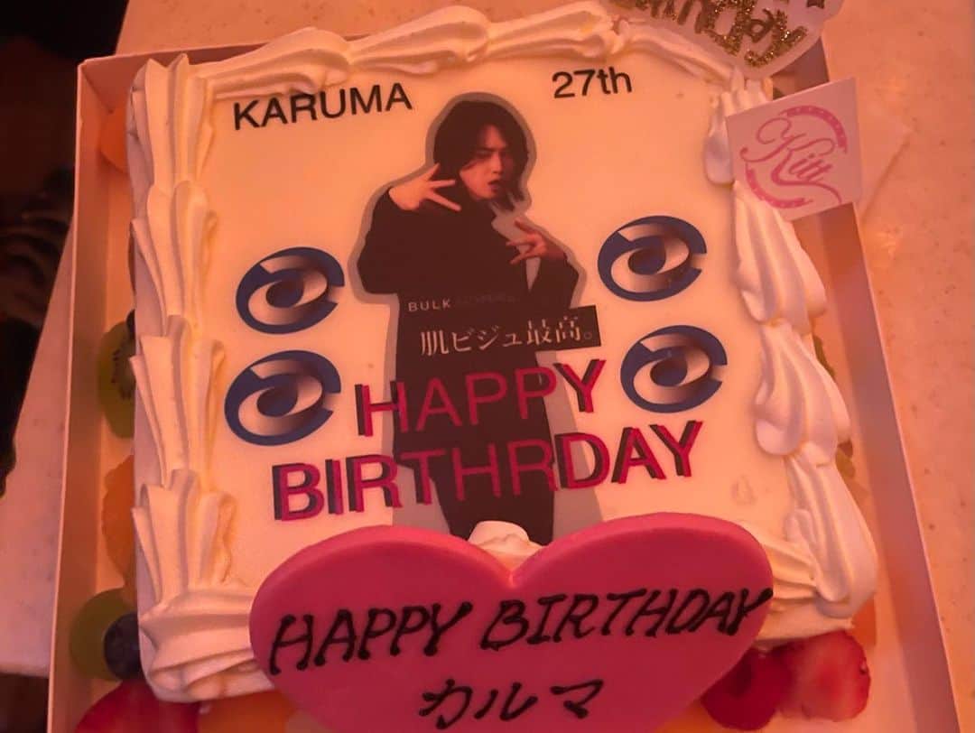 カルマさんのインスタグラム写真 - (カルマInstagram)「やぁみんな💋 先日事務所の人達に誕生日祝って貰いました🎂 にしてもバースデーケーキ事務所の主張激し過ぎんか？？笑笑 なんとか今年は顔面ケーキ阻止した…  #誕生日 #happybirthday #birthday」9月4日 19時28分 - karuma3923