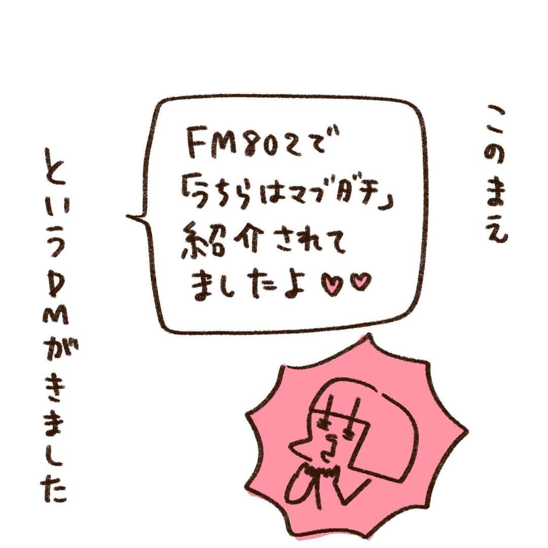 やまもとりえのインスタグラム：「ありがとうございます✨」