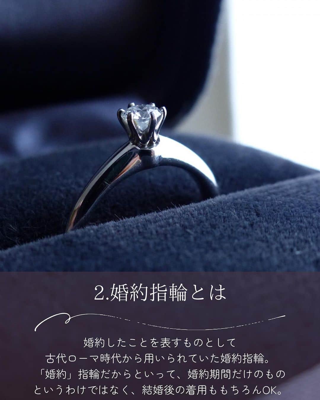 Photobackさんのインスタグラム写真 - (PhotobackInstagram)「本日ご紹介するのは ＼違いってなに？／ 婚約指輪と結婚指輪の違い をご紹介📸 ⁡ 指輪をもらって プロポーズにはもちろんオッケー！  婚約指輪はもらったけど そういえば婚約指輪と結婚指輪って どっちがどっちだっけ？  似ているようで少しちがう、ふたつの指輪の違いや 指輪っていくらくらいが平均？などの疑問を 今回は解決していこうとおもいます！  ⋆┈┈┈┈┈┈┈┈┈┈┈┈┈┈┈┈⋆ ⁡ 他の投稿や公式サイトへのアクセスは Photobackのプロフィールリンクをタップ！ おトク情報も配信中✨ プロフィールはこちらから↓ @photoback.jp ⁡ ⋆┈┈┈┈┈┈┈┈┈┈┈┈┈┈┈┈⋆ ⁡ #photoback #フォトバック #フォトアルバム #フォトブック #思い出アルバム #アルバム作り #写真整理 #花嫁 #結婚式 #プレ花嫁 #wedding #ウェディング #結婚式準備 #卒花嫁 #weddingdress #卒花レポ #プレ花嫁さんと繋がりたい #ウェディングフォト #ニューボーンフォト #アルバム #手作りアルバム #アルバム作成 #アルバム整理 #フォト #アルバムアドバイザー #アルバム素材 #アルバム手作り #アルバムに残したい写真を #アルバムチャレンジ」9月4日 19時48分 - photoback.jp