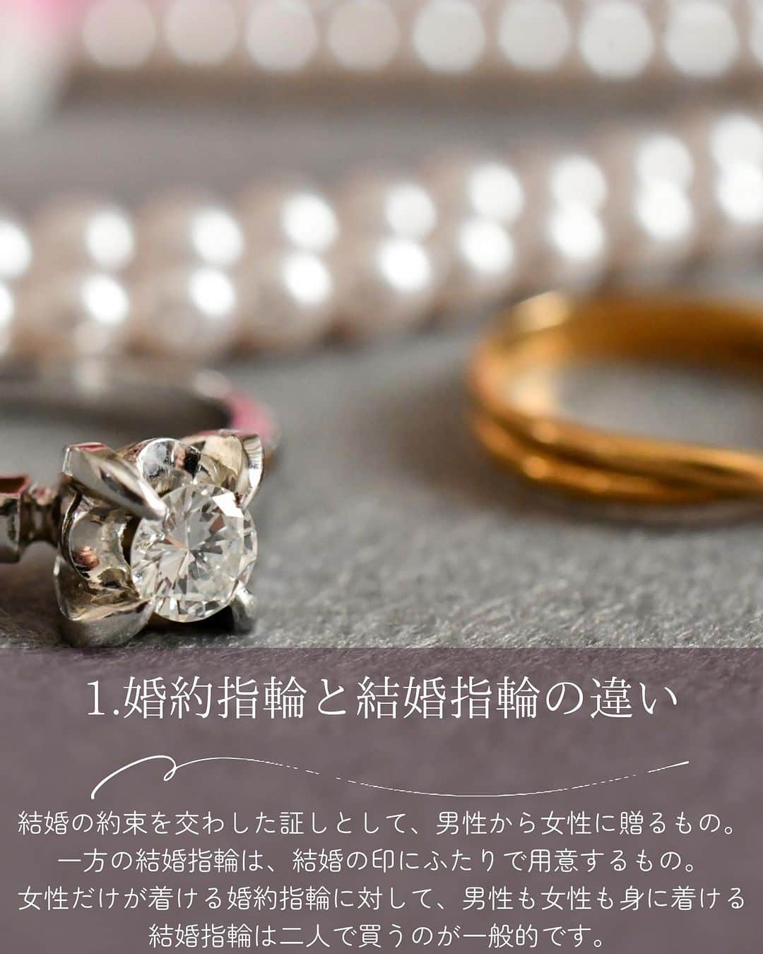 Photobackさんのインスタグラム写真 - (PhotobackInstagram)「本日ご紹介するのは ＼違いってなに？／ 婚約指輪と結婚指輪の違い をご紹介📸 ⁡ 指輪をもらって プロポーズにはもちろんオッケー！  婚約指輪はもらったけど そういえば婚約指輪と結婚指輪って どっちがどっちだっけ？  似ているようで少しちがう、ふたつの指輪の違いや 指輪っていくらくらいが平均？などの疑問を 今回は解決していこうとおもいます！  ⋆┈┈┈┈┈┈┈┈┈┈┈┈┈┈┈┈⋆ ⁡ 他の投稿や公式サイトへのアクセスは Photobackのプロフィールリンクをタップ！ おトク情報も配信中✨ プロフィールはこちらから↓ @photoback.jp ⁡ ⋆┈┈┈┈┈┈┈┈┈┈┈┈┈┈┈┈⋆ ⁡ #photoback #フォトバック #フォトアルバム #フォトブック #思い出アルバム #アルバム作り #写真整理 #花嫁 #結婚式 #プレ花嫁 #wedding #ウェディング #結婚式準備 #卒花嫁 #weddingdress #卒花レポ #プレ花嫁さんと繋がりたい #ウェディングフォト #ニューボーンフォト #アルバム #手作りアルバム #アルバム作成 #アルバム整理 #フォト #アルバムアドバイザー #アルバム素材 #アルバム手作り #アルバムに残したい写真を #アルバムチャレンジ」9月4日 19時48分 - photoback.jp