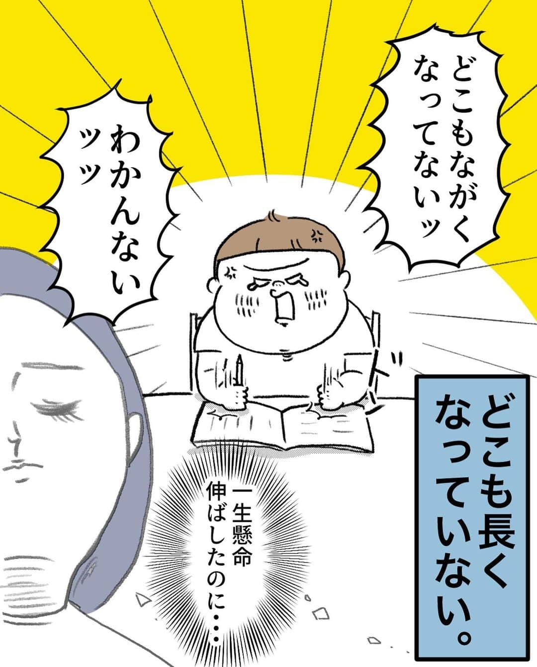 うえだしろこさんのインスタグラム写真 - (うえだしろこInstagram)「・ ・ ・ ・ 首が短くて悪かったなぁ。  #育児漫画 #育児日記 #育児絵日記 #コミックエッセイ #ライブドアインスタブロガー」9月4日 19時48分 - shiroko_u