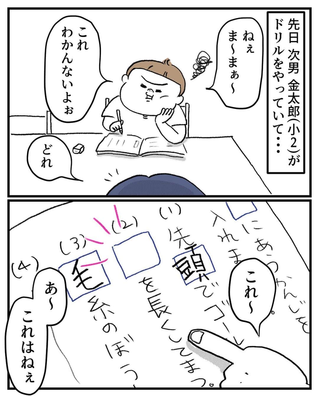 うえだしろこさんのインスタグラム写真 - (うえだしろこInstagram)「・ ・ ・ ・ 首が短くて悪かったなぁ。  #育児漫画 #育児日記 #育児絵日記 #コミックエッセイ #ライブドアインスタブロガー」9月4日 19時48分 - shiroko_u