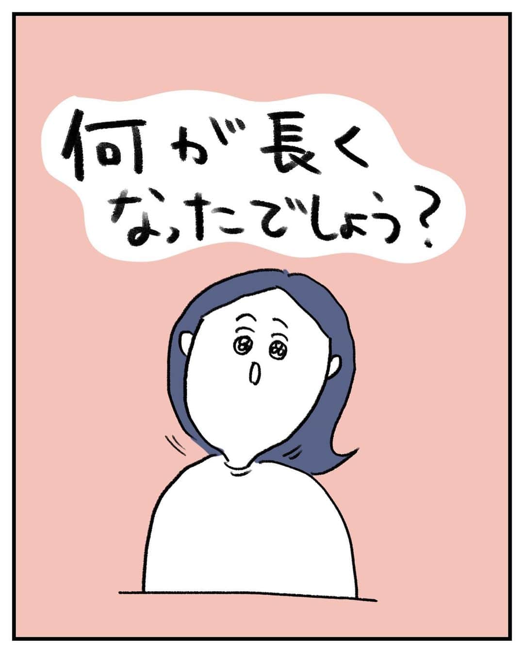 うえだしろこのインスタグラム：「・ ・ ・ ・ 首が短くて悪かったなぁ。  #育児漫画 #育児日記 #育児絵日記 #コミックエッセイ #ライブドアインスタブロガー」
