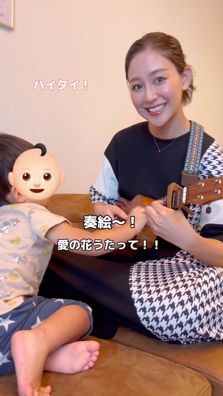 かーなーのインスタグラム：「． . . 最近はウクレレがトミカのレールになってるむーむー👶🏻ひぃぃ〜 ''愛を愛を〜''っていつも一緒に歌ってくれる大好きな歌を💐  #あいみょん さん#愛の花#奏絵」