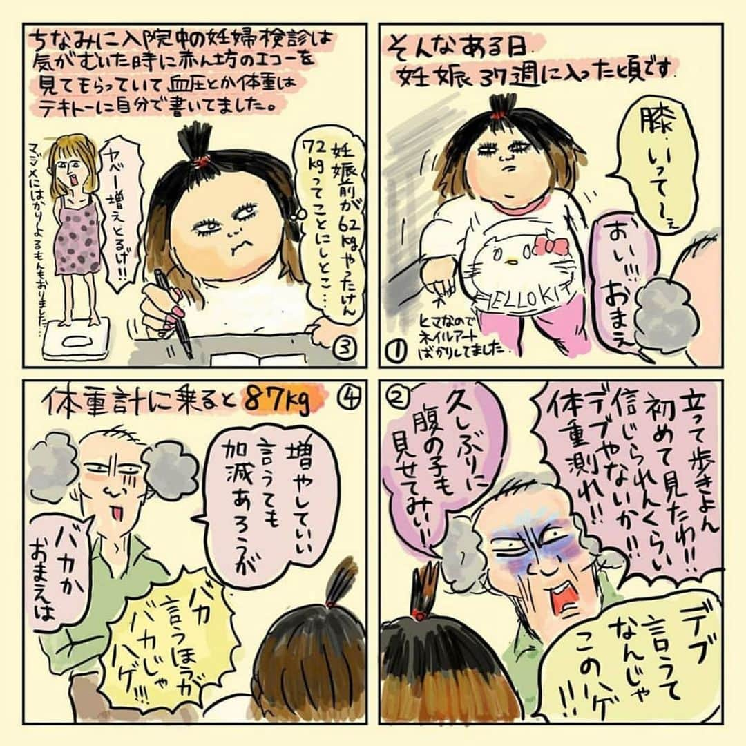 大盛のぞみさんのインスタグラム写真 - (大盛のぞみInstagram)「これから3話は、スラムコウノドリ病院で無痛分娩をしたNさんの話。  ・体重管理なし！ ・何も身体に問題なくても入院フリー！ ・スラム先生は毎日ひとつ近所のスーパーで好きなものを買ってきてくれる。  こんな病院聞いたことない……！ そして、やはり産婦人科なのにオッサンが在中している！ 無痛分娩はスラム先生が【自信アリ！！】と、自ら申し出てきてすることになったとのこと。 そんなある日…適当に院内を歩いていたところ…スラム先生に見つかり体重測定。  ハッと気づくと25kg増！！  太り過ぎとるし、血圧も上がってるし、37週にも入った事だし……ということで急遽翌日出産するということになった。 出産の前日、スラム先生に差し入れされたのは、BOSSと赤まむしドリンク。 チョイスおかしいと思う。 （あれ……私が人から聞いたりネットで見た無痛分娩と違う……？）と、不安になったNさん。  ここが地獄の入口。  続きはストーリーに載せているので興味のある方はそこから飛ぶか、blogに直接行ってみてね🚀   #livedoorblog  #フォロワーさんとスラムコウノドリ先生の思い出  #スラムコウノドリ  #無痛分娩」9月4日 19時57分 - imoootjya