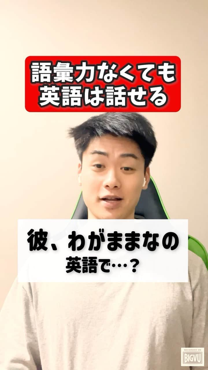 ひかるTV@英会話のインスタグラム：「@tv_english_tv👈プロフはココから‼️ . . このアカウントでは 英語が諦めきれない人へ 「へぇ〜」で終わるんじゃなくて "使えるように"なって欲しい‼️ . という想いで毎回魂込めて シェアしています😁☀️🔥 . あなたが既に知ってる中学英語が 会話でどのように使われるのか？ 誰よりも分かりやすく解説してます🌟 . 1人でも多くの人にこの投稿が 届きますように🧚🙏 . . 🇫🇷🇦🇺🇺🇸🇺🇾🇱🇨🇧🇱🇰🇷🇵🇷🇵🇳🇸🇹🇻🇨🇫🇯 #英語学習 #英語子育て #英語フレーズ #英語話したい #英語フレーズ #英会話 #社会人英語 #英語勉強 #英会話学習 #主婦英語」