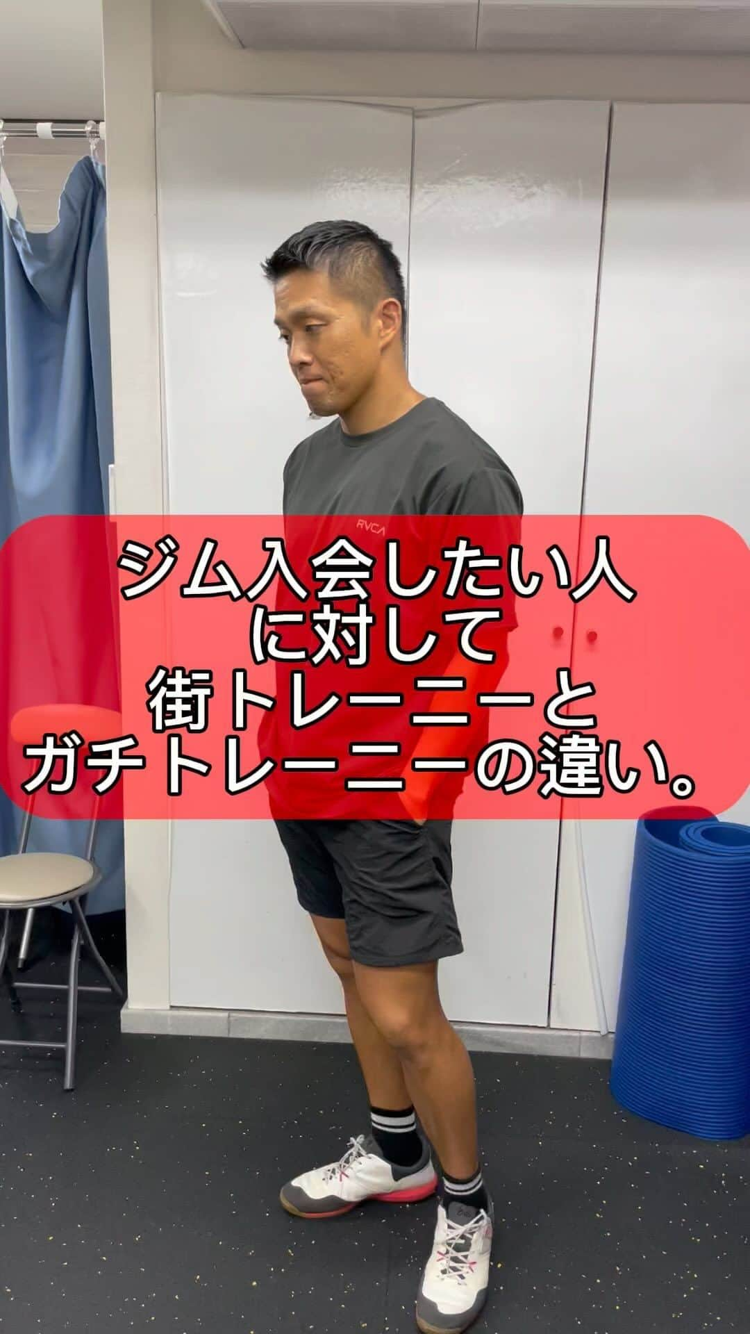 ノリのインスタグラム：「ジム入会したい人への対応。 街トレーニーとガチトレーニー。 @crystal_gym_n   #お笑い  #お笑い芸人  #吉本  #吉本興業  #若手  #マッチョ部  #クリスタルジム  #筋肉  #筋肉男子  #マッチョ  #マッスル  #街  #ガチ  #トレーニー  #トレーニング #市営のジム」