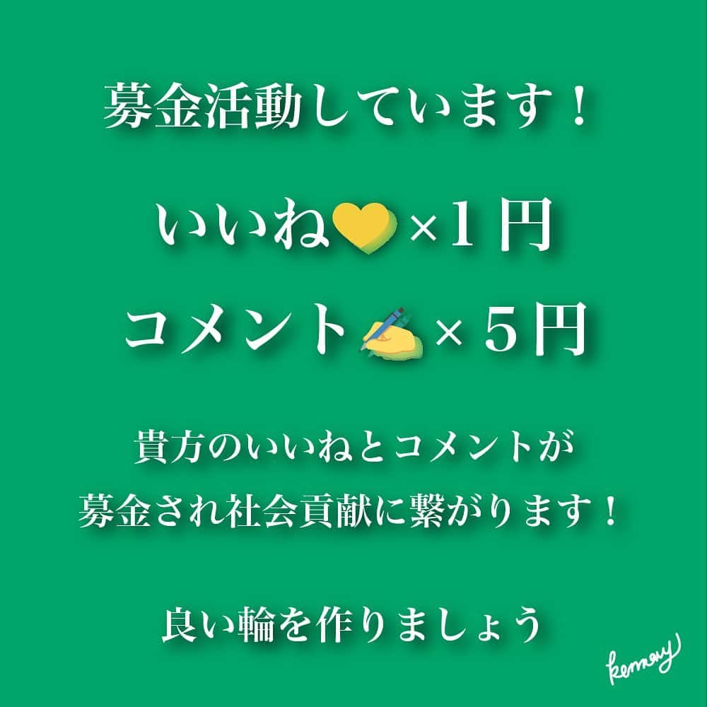ken_navyさんのインスタグラム写真 - (ken_navyInstagram)「他の投稿は @ken_navy をご覧下さい🫶❣️  ーーーーーーーーーーーーーー 🌕貴方のいいね、コメントが募金されます🍂 募金活動しています！ 投稿のいいね数×1円とコメント数×5円 を月末に集計して 様々な場所へ募金をさせて頂きます。 ９月は公益財団法人どうぶつ基金へ募金しますのでいいね、コメントをお願いします🙇‍♂️ ーーーーーーーーーーーーーー より多くの方に分かりやすく見て頂けるよう、より多くの方に募金活動を知ってもらえるように文字入れてみました🫶  企画とか、載せて欲しいコーデとかあればコメントください🫶 先着でやります💪❣️  参考になればいいね👍コメント📝保存💽 お願いします🫶❣️  #メンズファッション #メンズコーデ  #ファッションモデル  #アパレル #デザイナー  #アパレル社長 #オーダースーツ #オーダースーツ大阪 #今日のコーデ #ファッションの悩み」9月4日 20時14分 - ken_navy