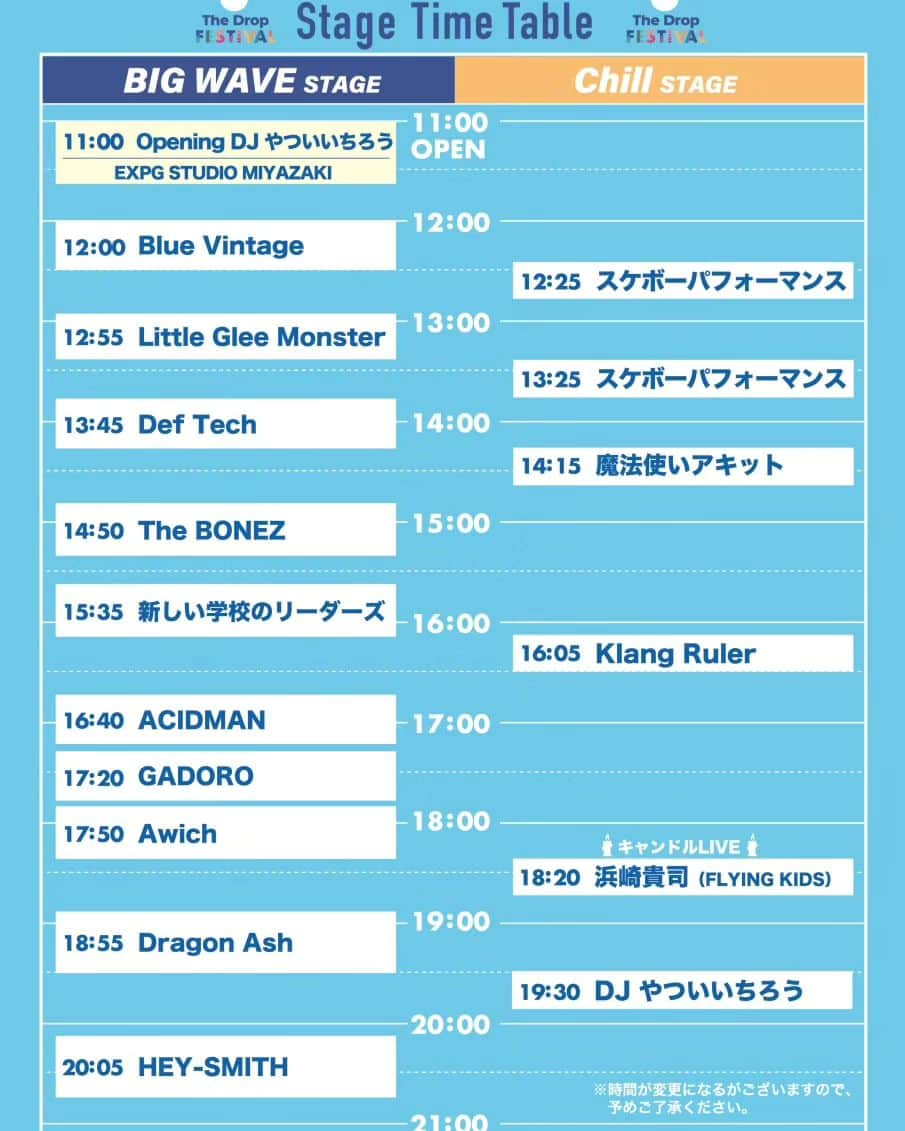 HEY-SMITHのインスタグラム：「【ライブ情報】  “THE DROP FESTIVAL 2023 in Japan” タイムテーブル発表！  HEYちゃんは、 BIG WAVE STAGEのトリ 20:05～出演です！  オフィシャルサイト https://thedropfes.jp/」