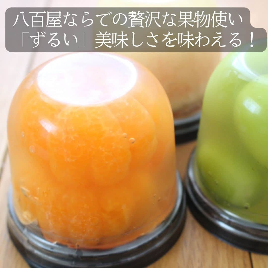 日本全国お取り寄せ手帖WEBさんのインスタグラム写真 - (日本全国お取り寄せ手帖WEBInstagram)「八百屋ならでの贅沢な果物使い「ずるいゼリー」「能登柿之助 バターの乱」  @sakaidafruits_  金沢発、ユニークなネーミングのスイーツがあると聞きつけました。早速取り寄せてみれば、フルーツそのものを贅沢に味わうことのできるゴージャスなデザートでした。今回編集長アッキ―こと坂口明子が気になった株式会社サカイダフルーツ 常務取締役の小池田一孟氏に、取材陣が伺いました。  ※詳しくはプロフィール欄のURLから  #お取り寄せ　#お取り寄せ手帖　#通販　#お取り寄せギフト  #通販グルメ　#お取り寄せグルメ　#お取り寄せスイーツ　#おうち時間 #おうちカフェ　#おうちcafe　#おうちスイーツ　#おうちごはん #石川グルメ　#サカイダフルーツ　#ゼリー　#柿　#ずるいゼリー」9月4日 20時30分 - otoriyose_techo